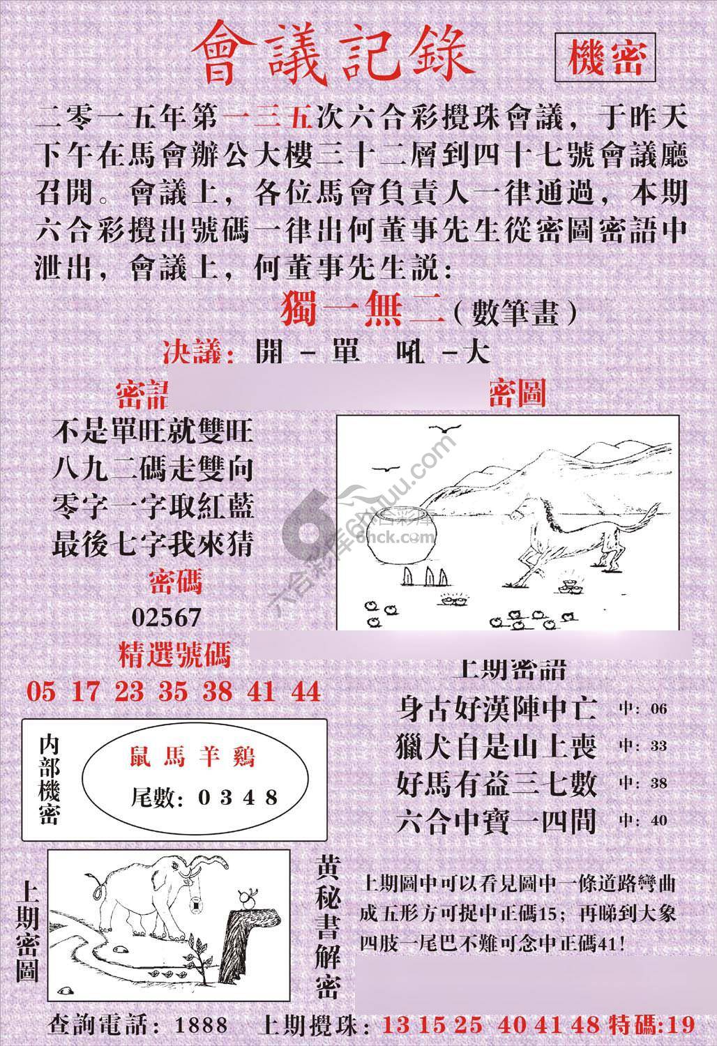 会议记录