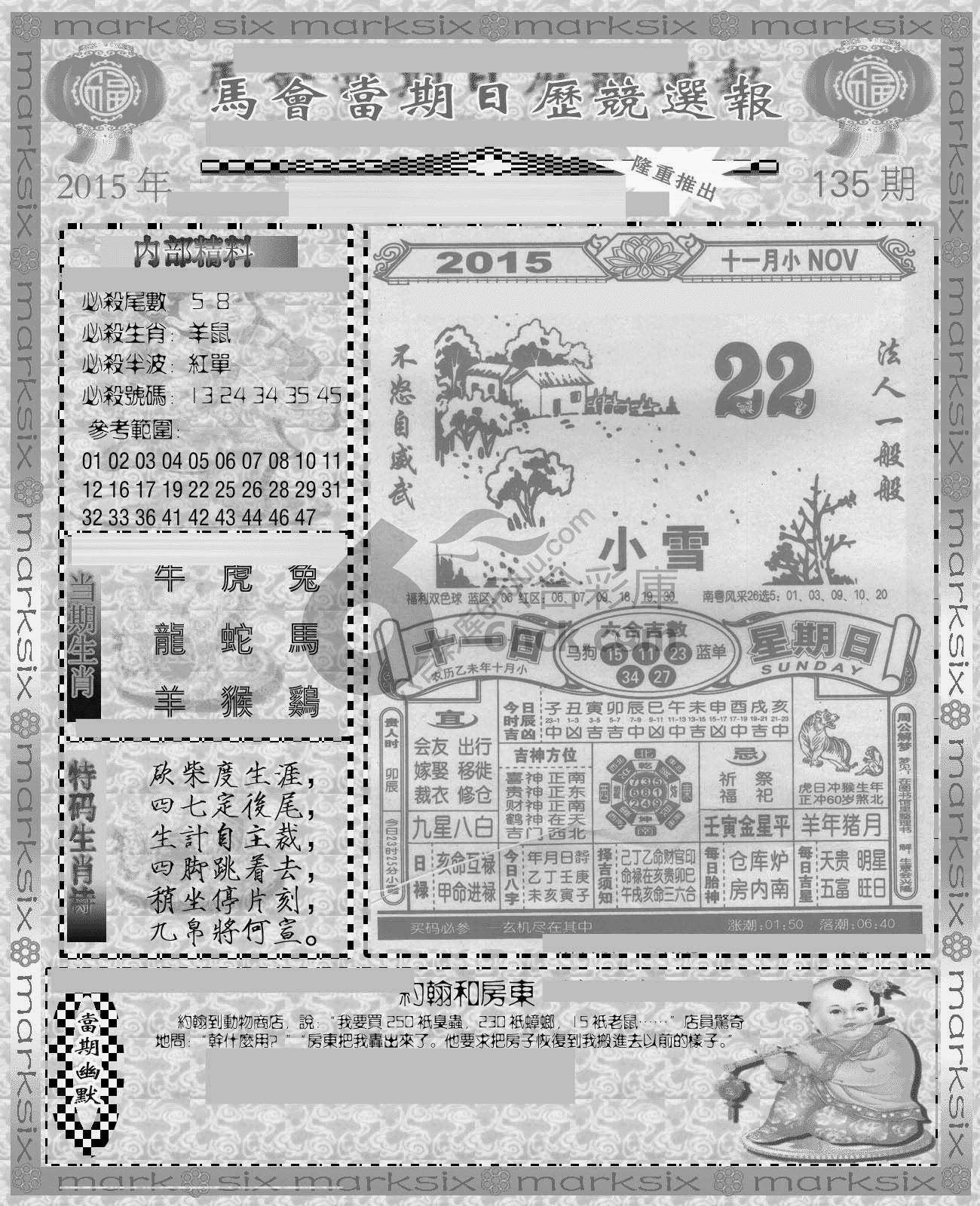 当天报