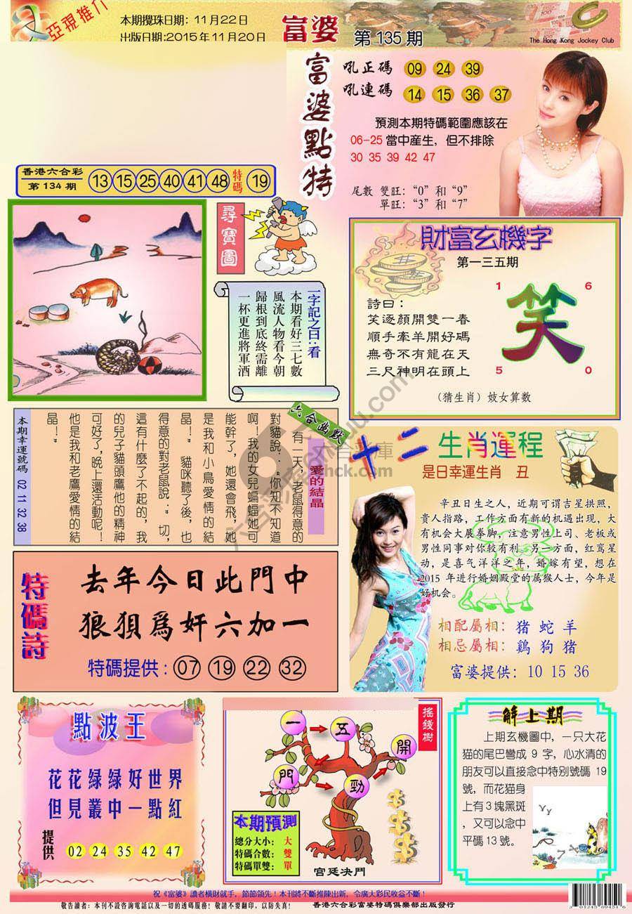 富婆翡翠秘籍图