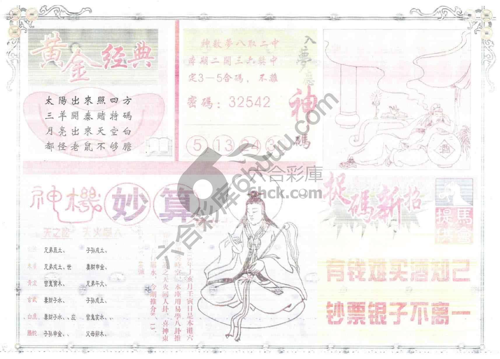 老版曾女士