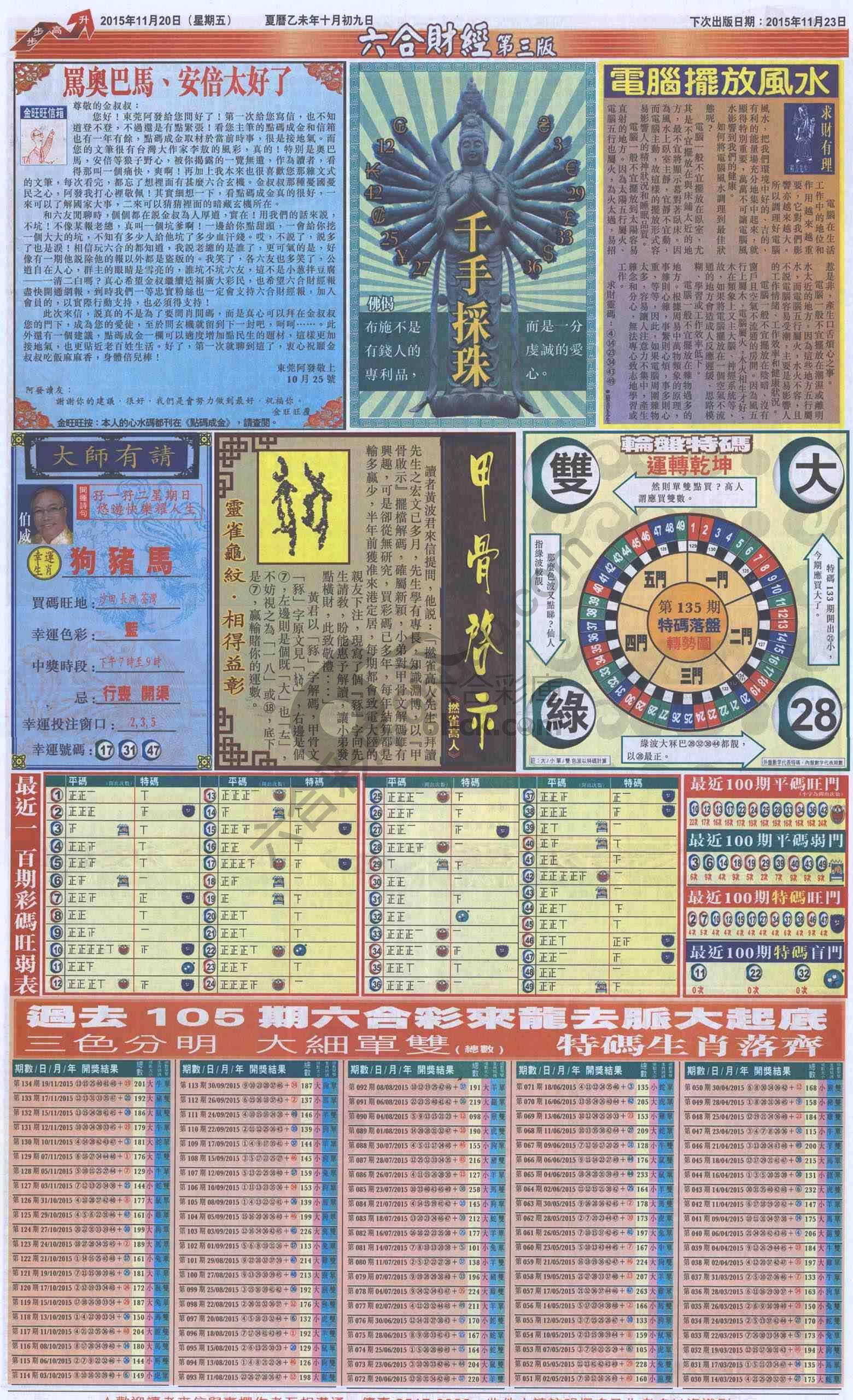新六合财经