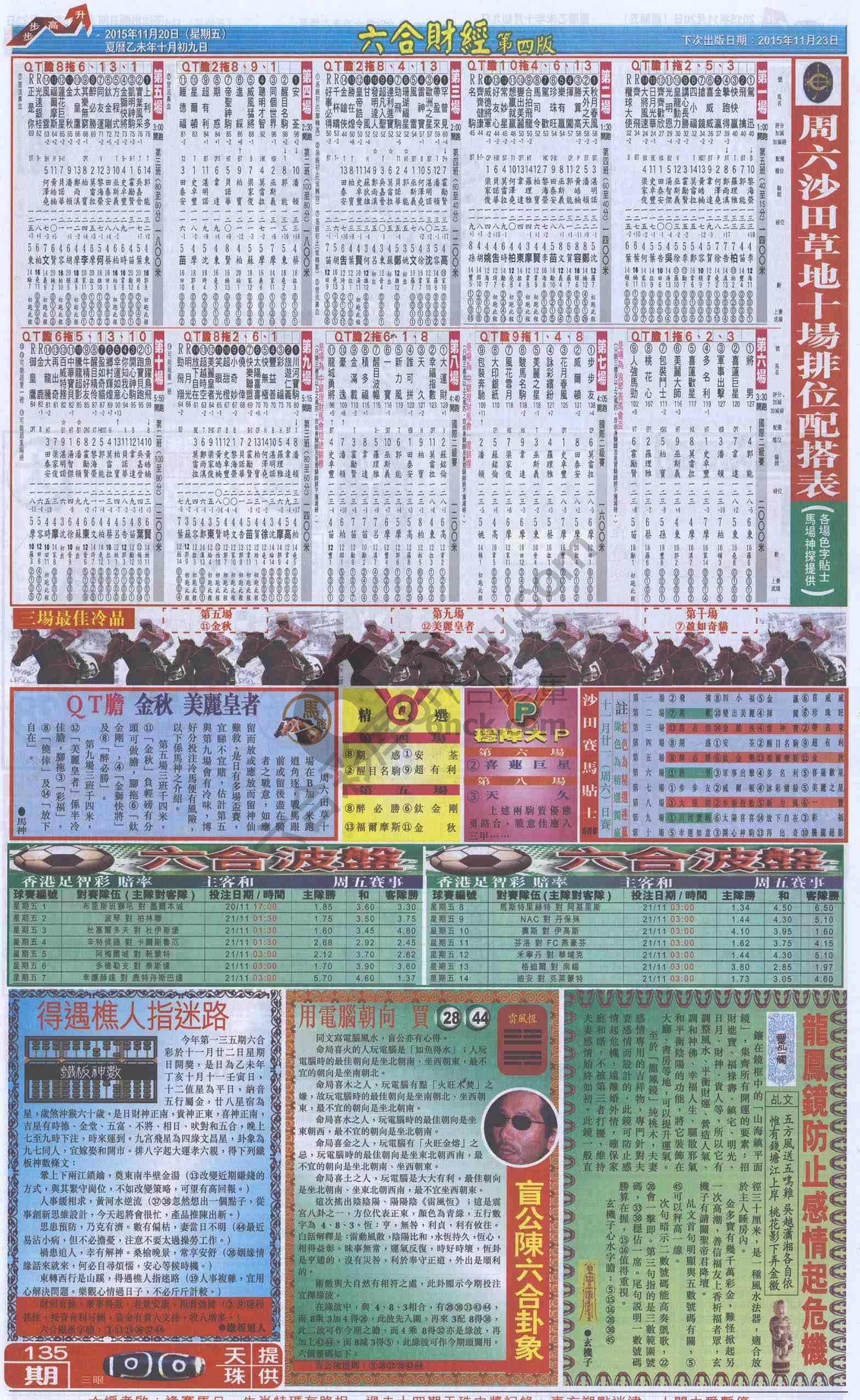 新六合财经