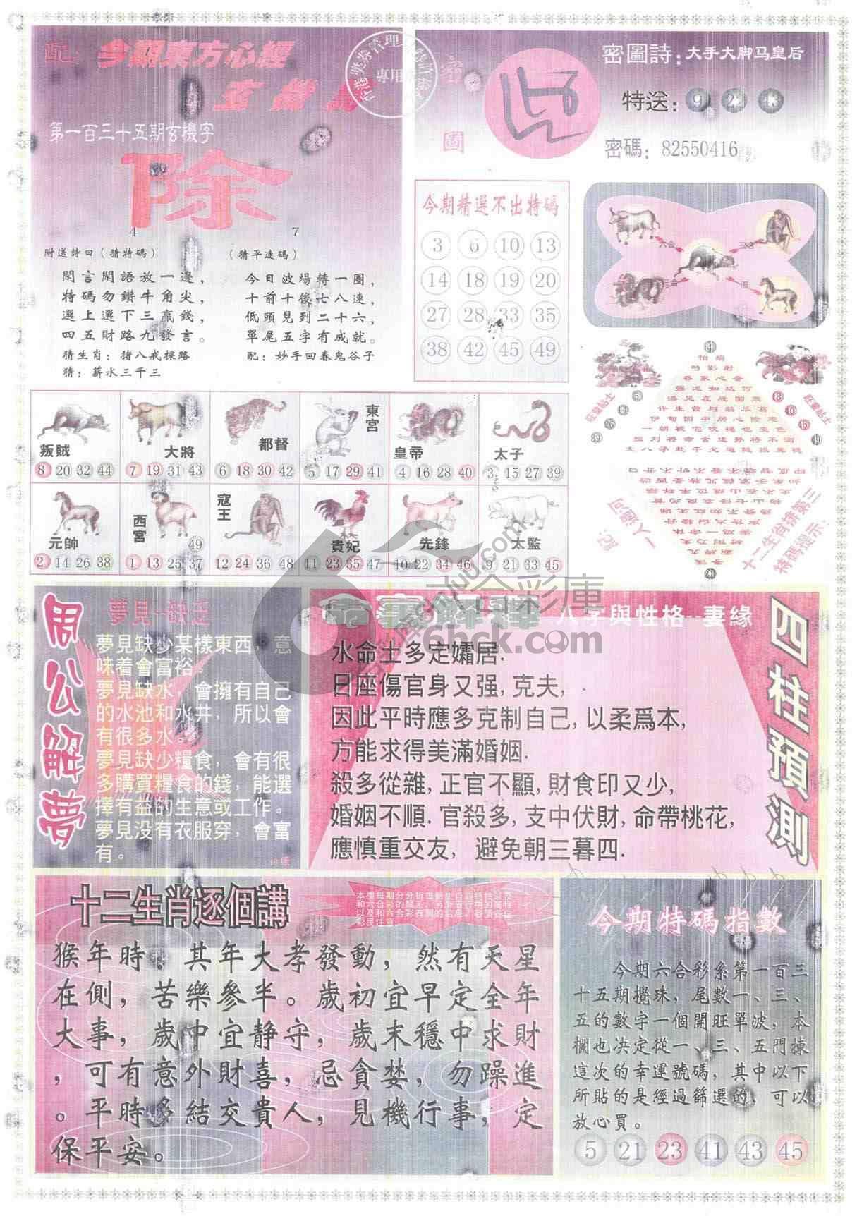 东方心经