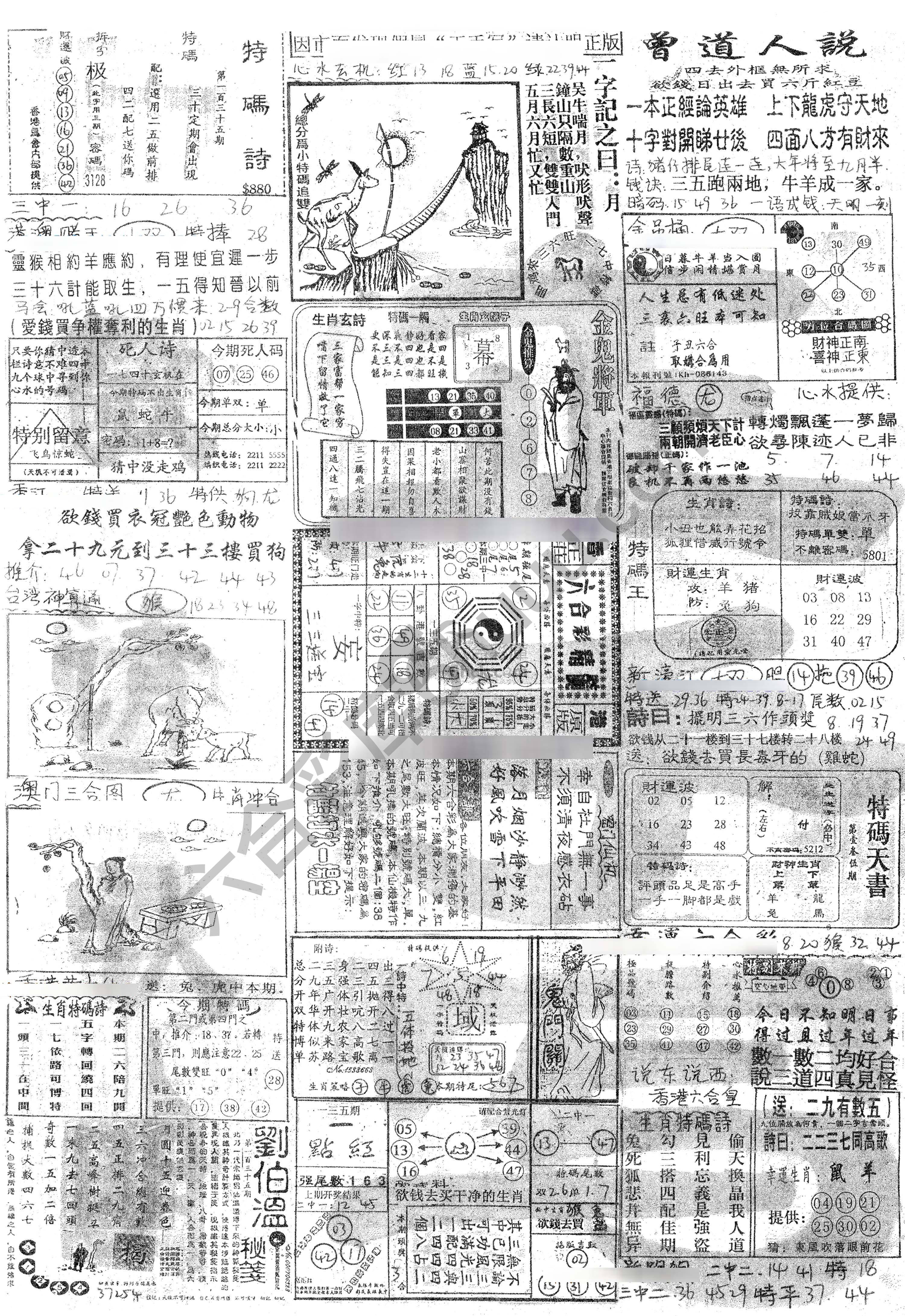 正手写