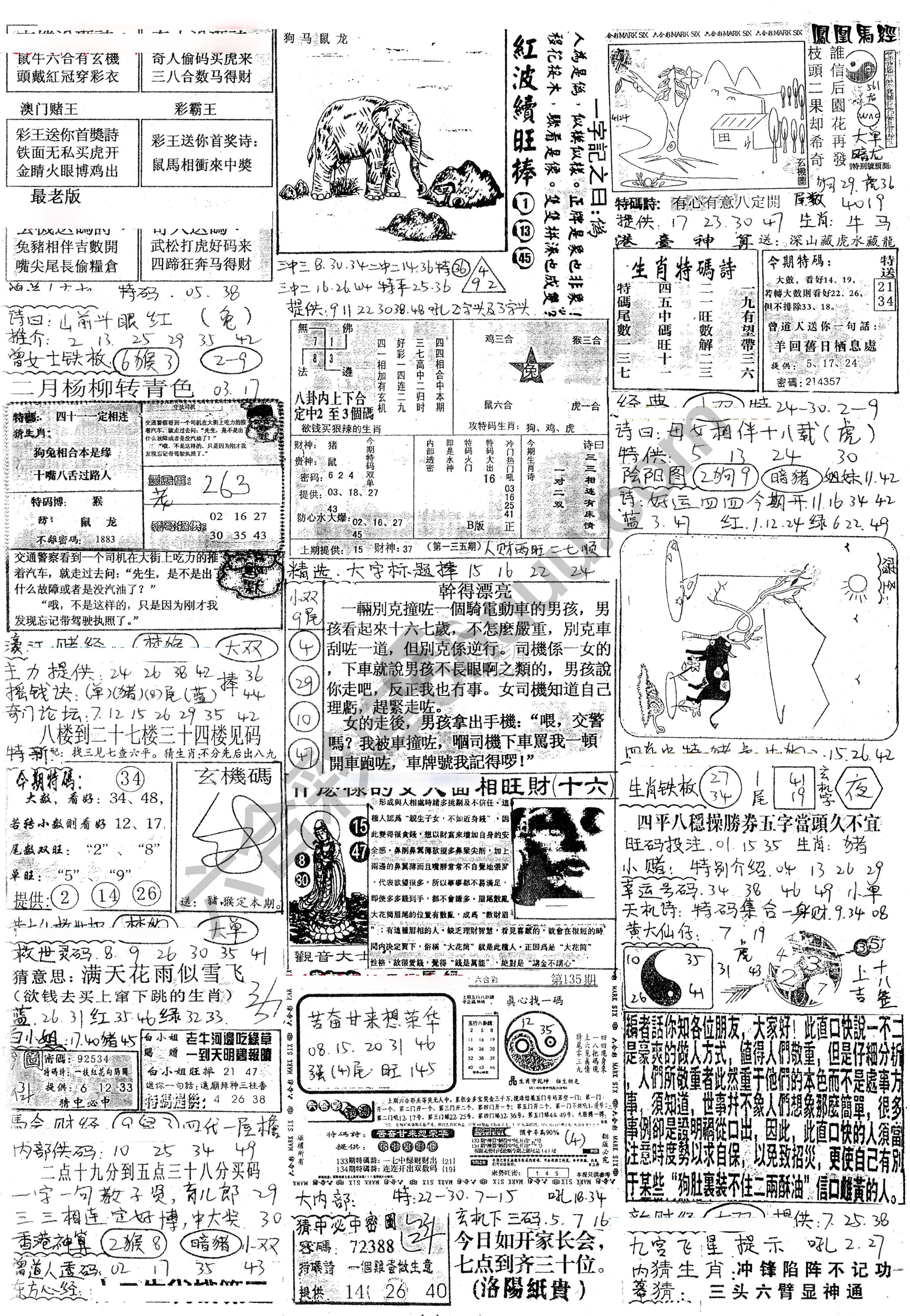 正手写