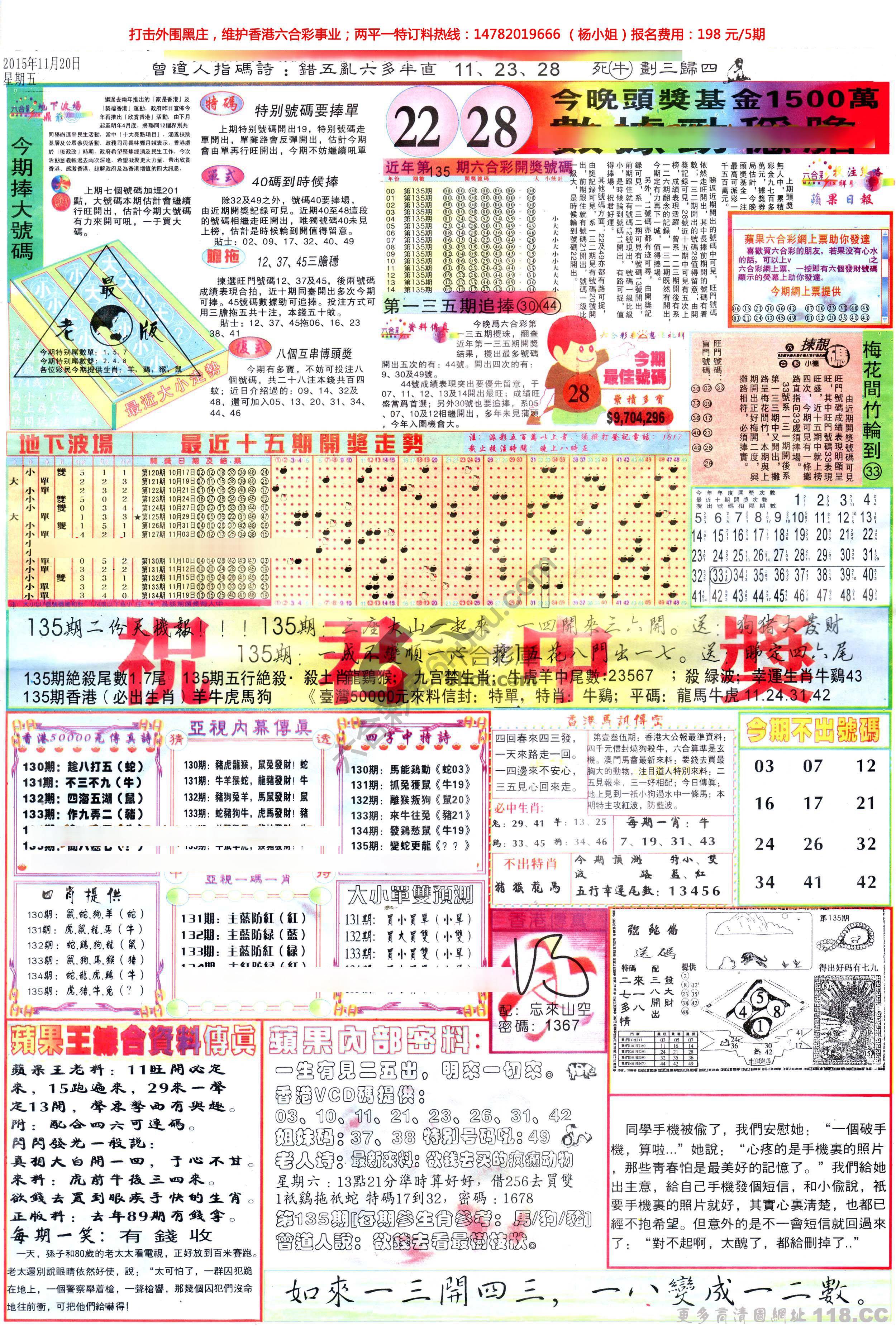 苹果日报