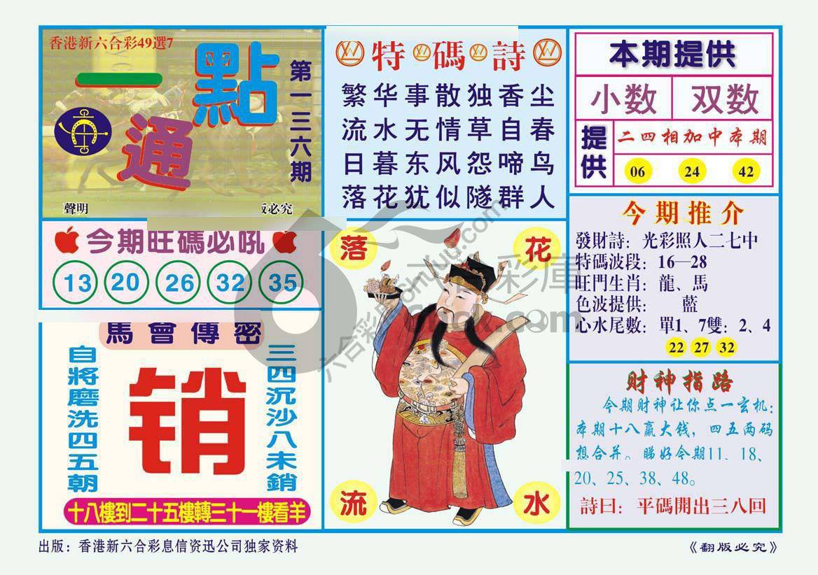 一点通