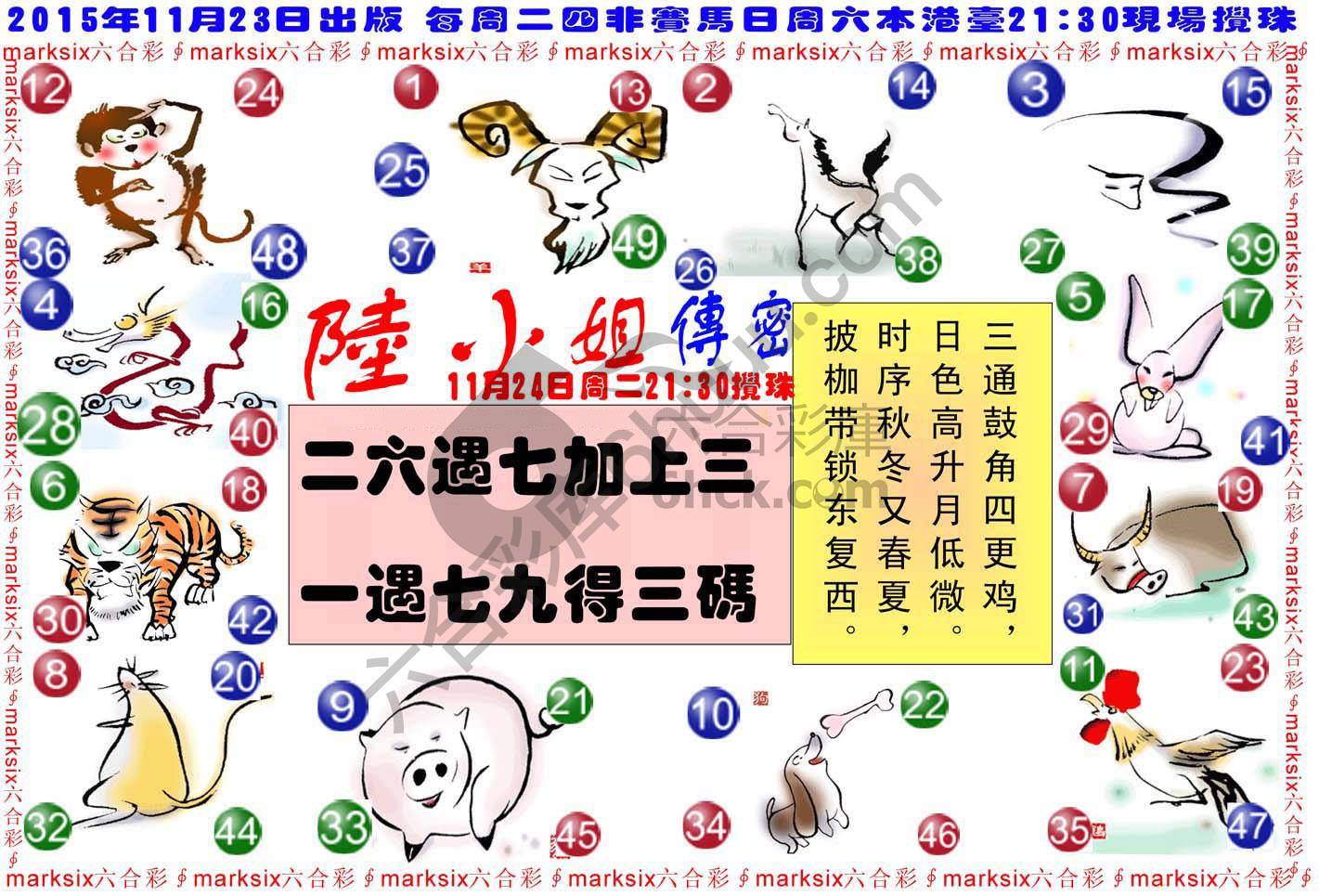 陆小姐传密