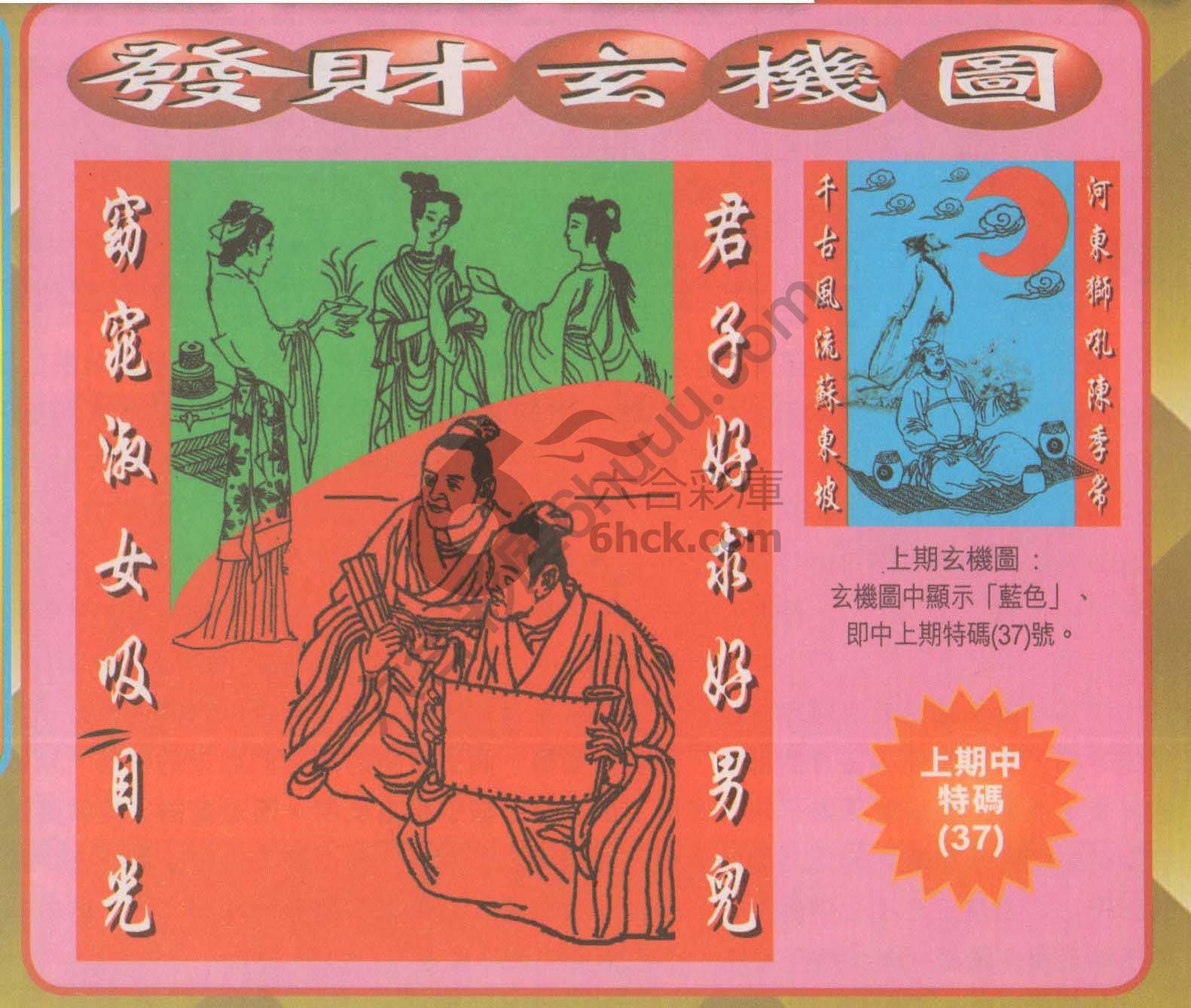 发财玄机图