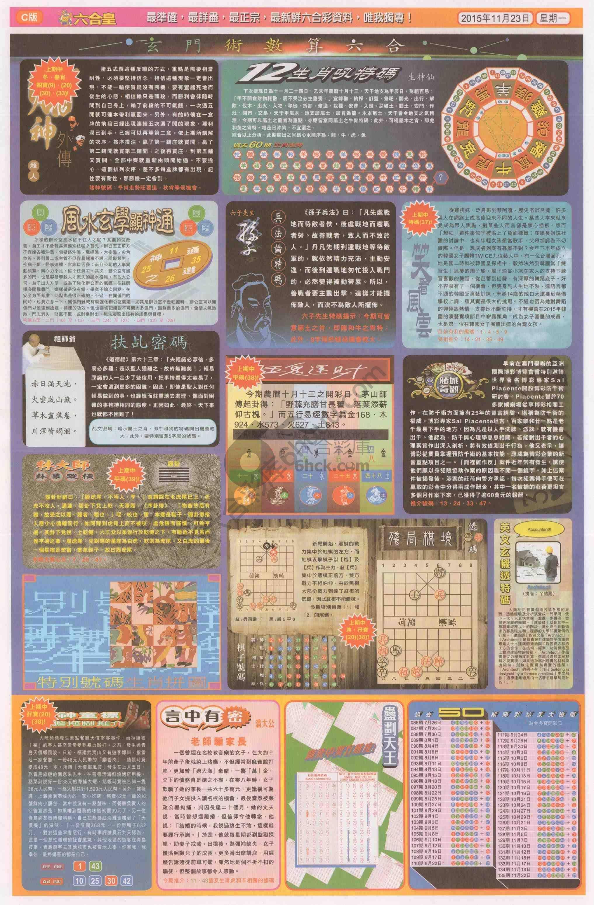 六合皇