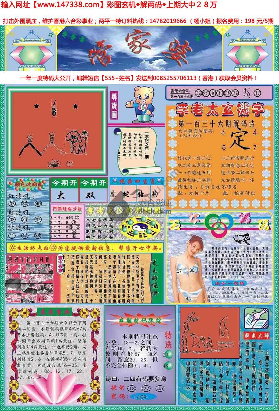 管家婆