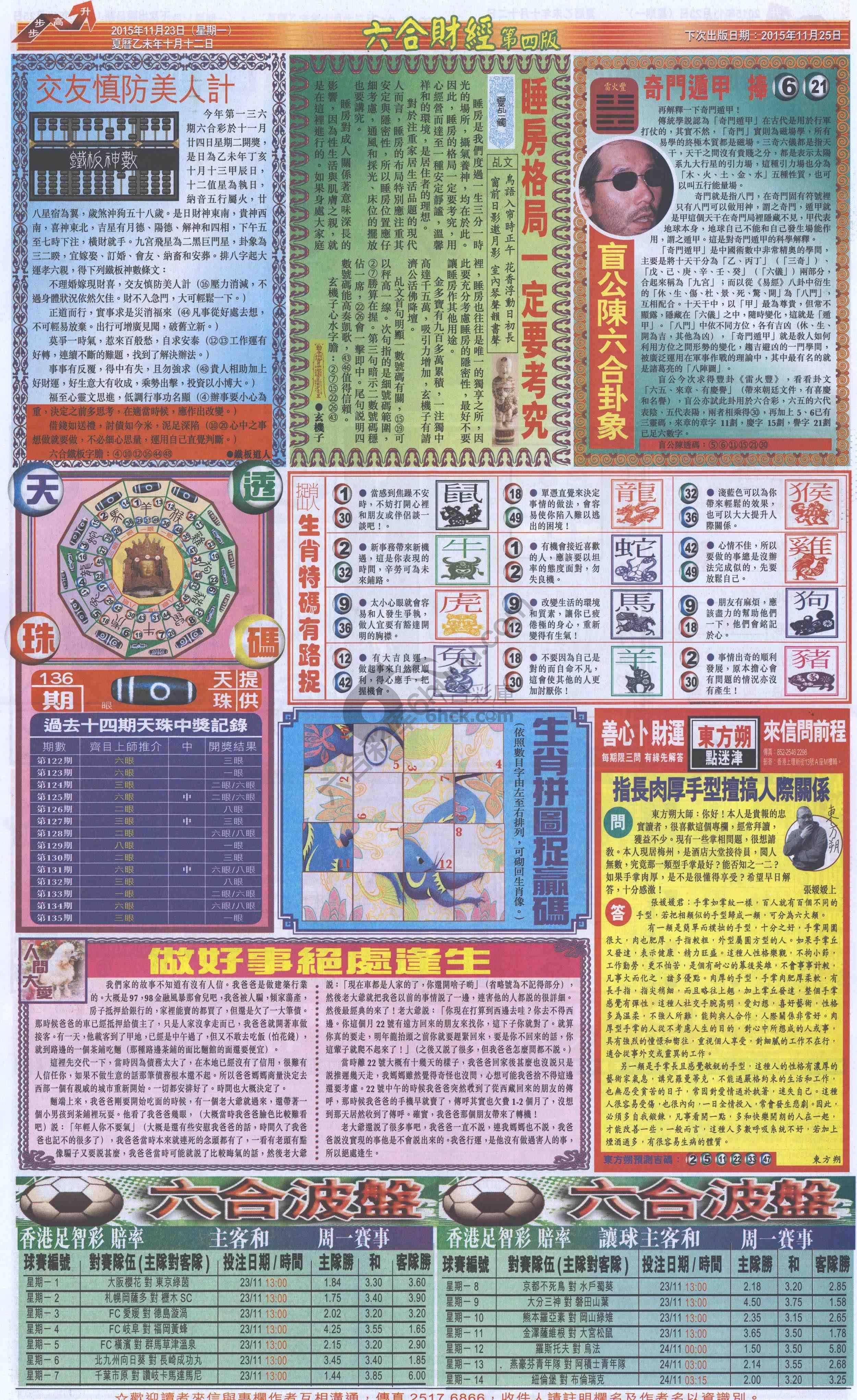 新六合财经