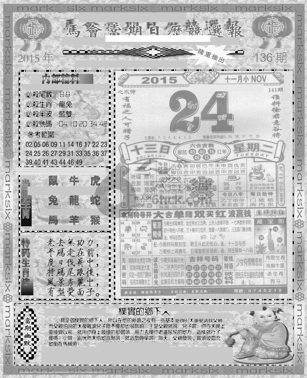 当天报