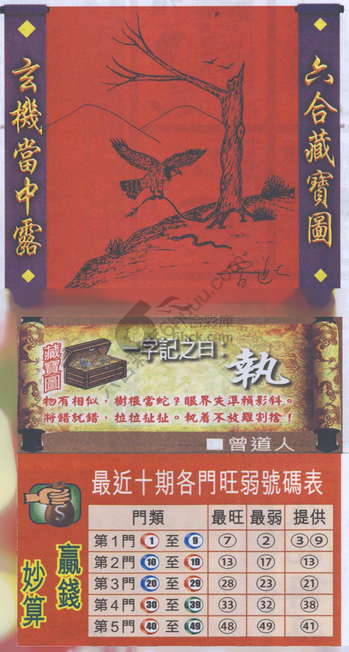 高清跑狗图
