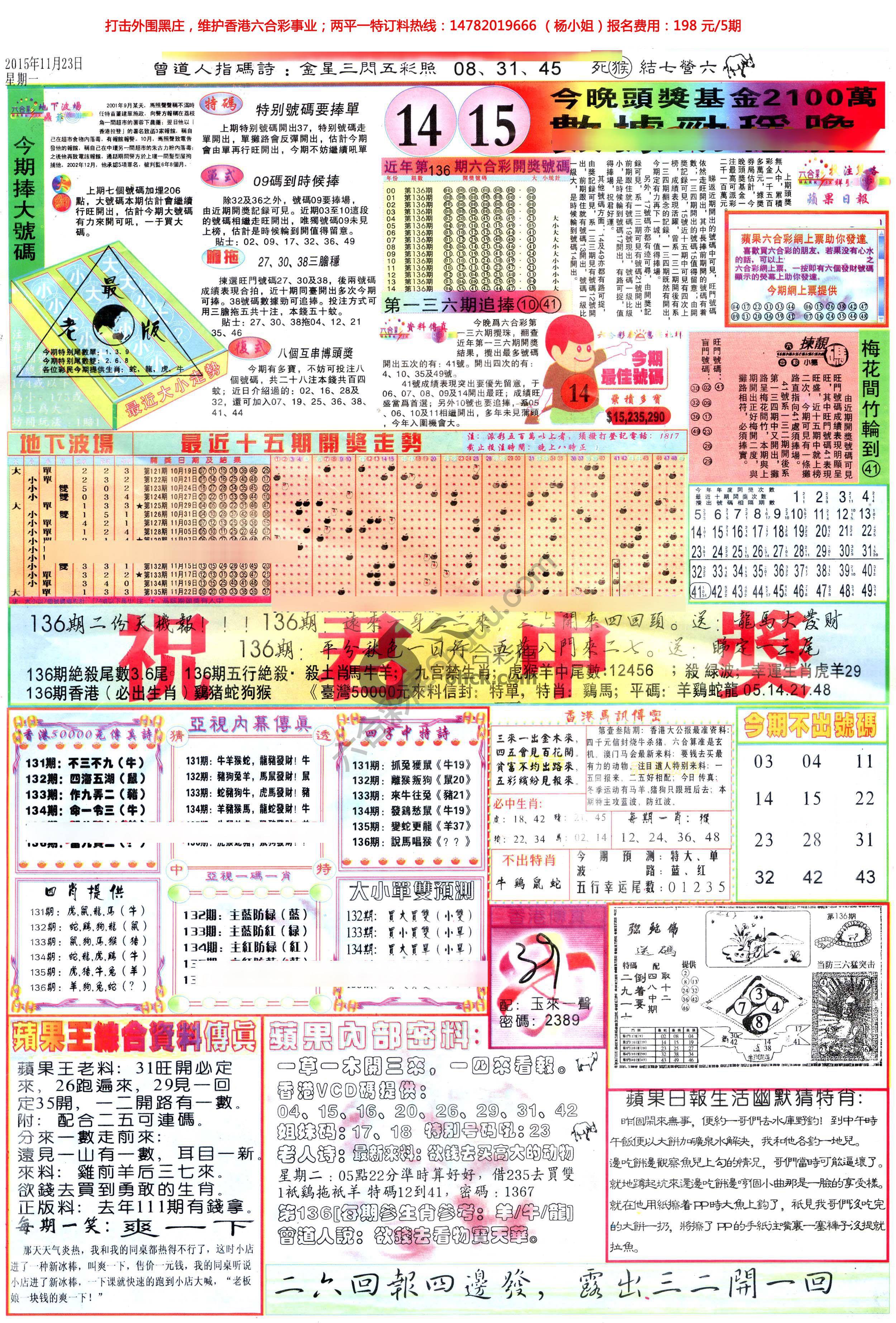苹果日报