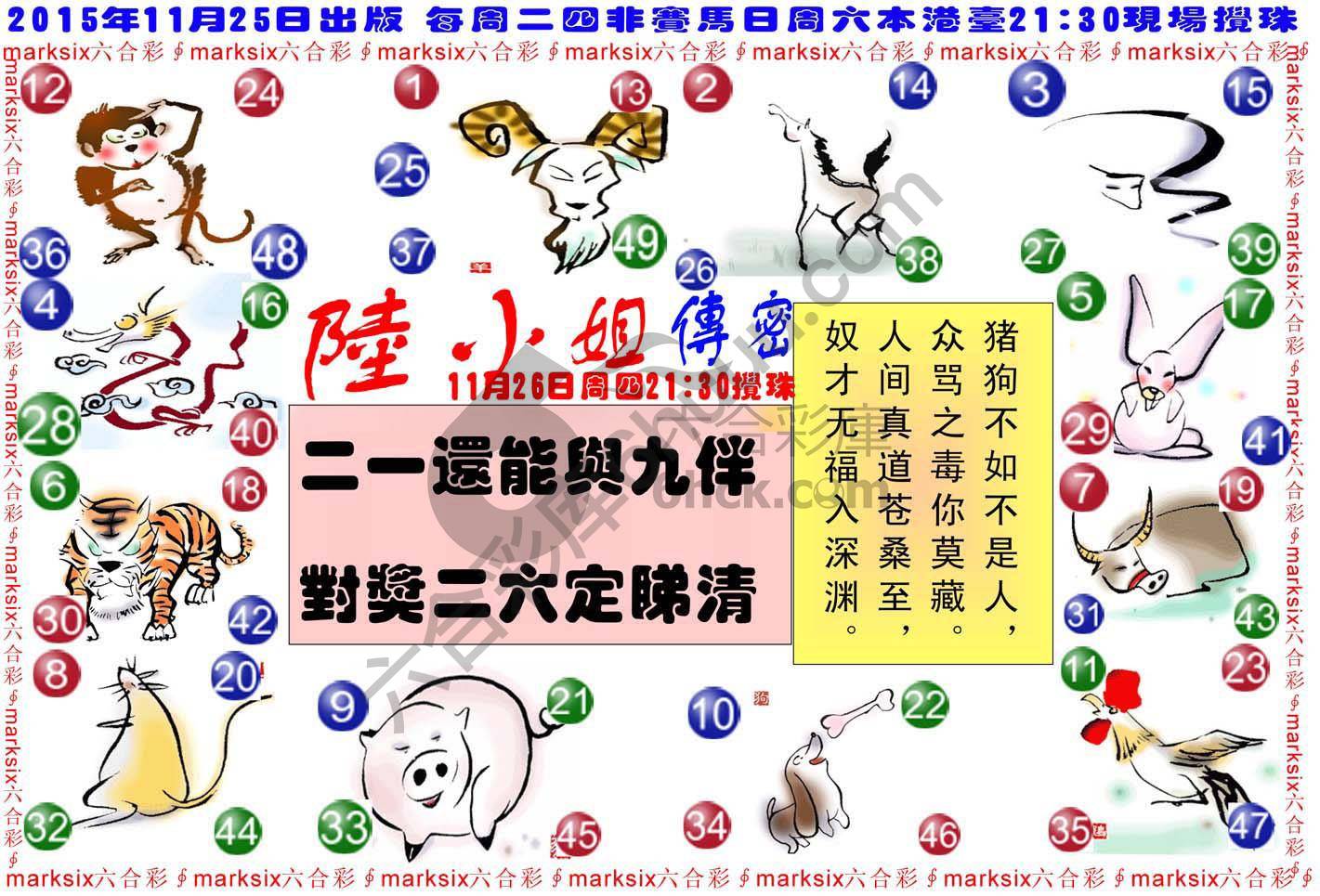 陆小姐传密