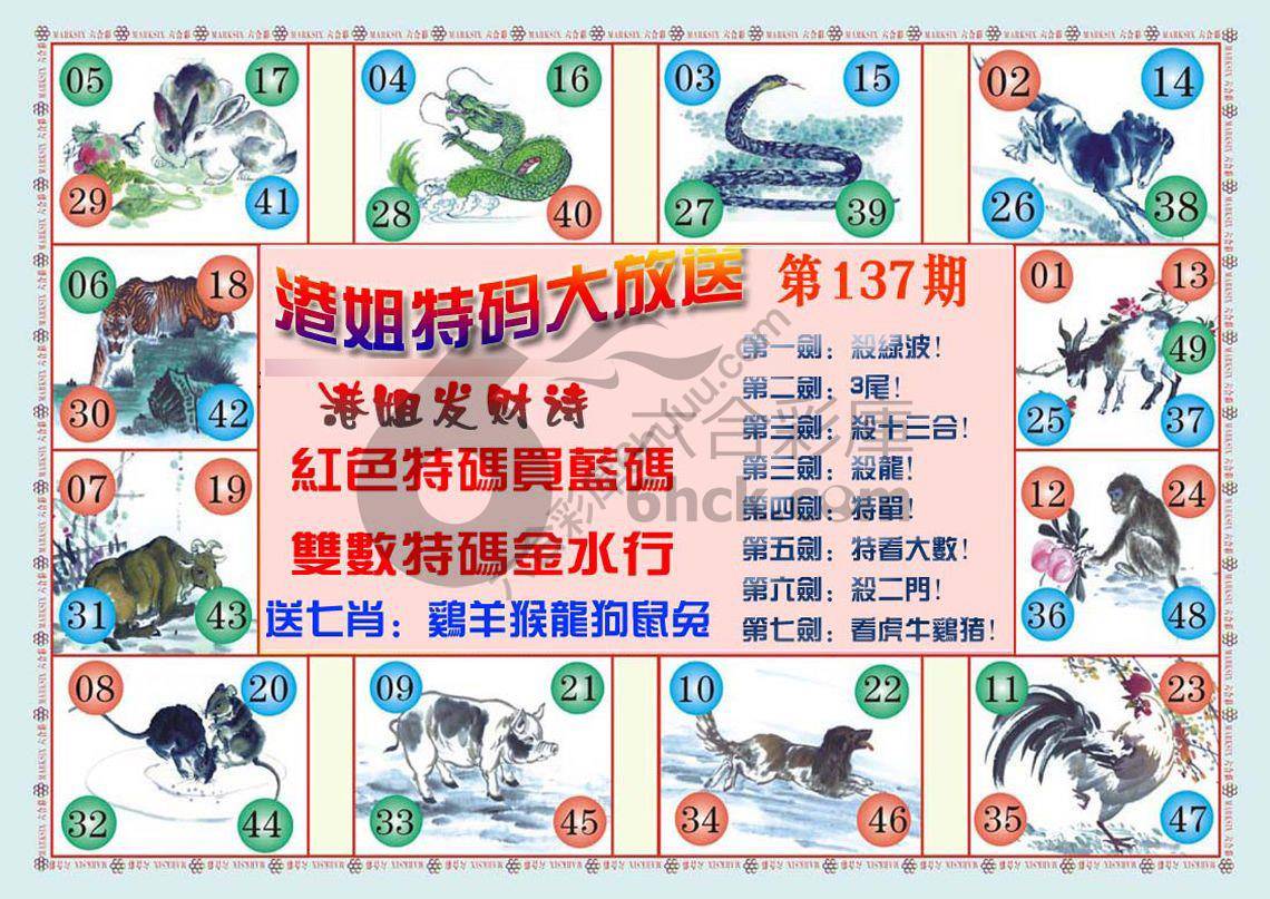 港姐密报