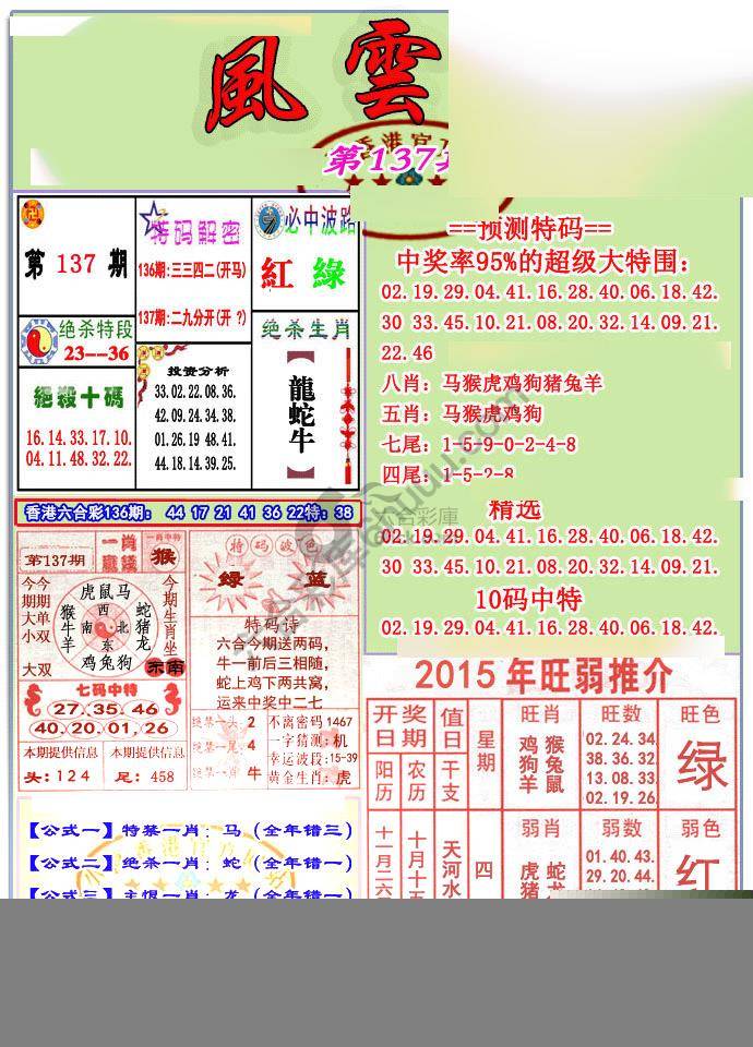 风云榜