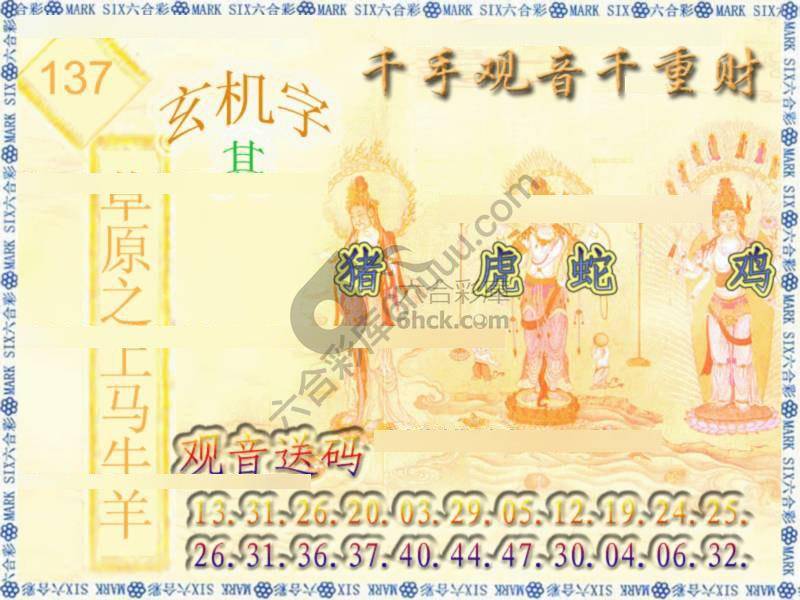 千手观音