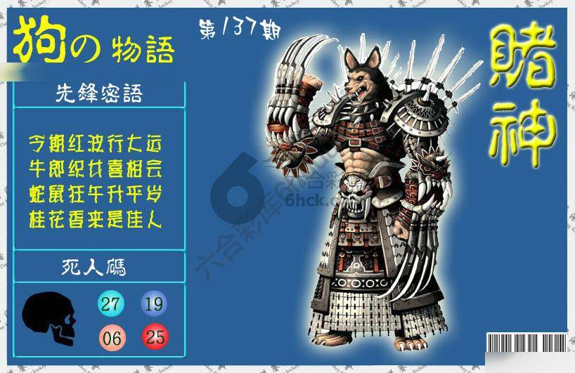 赌神狗报
