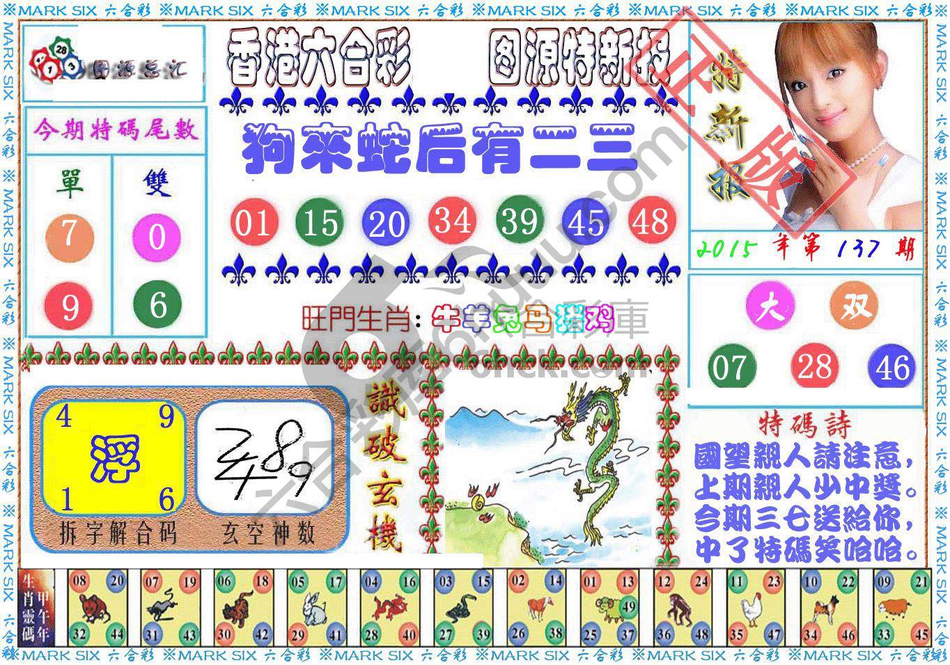 港版特新报