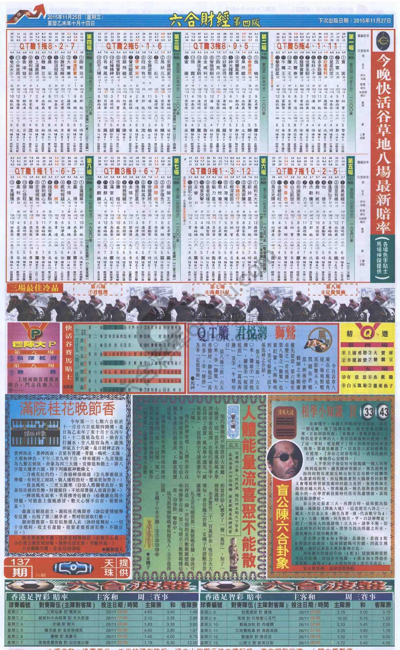 新六合财经