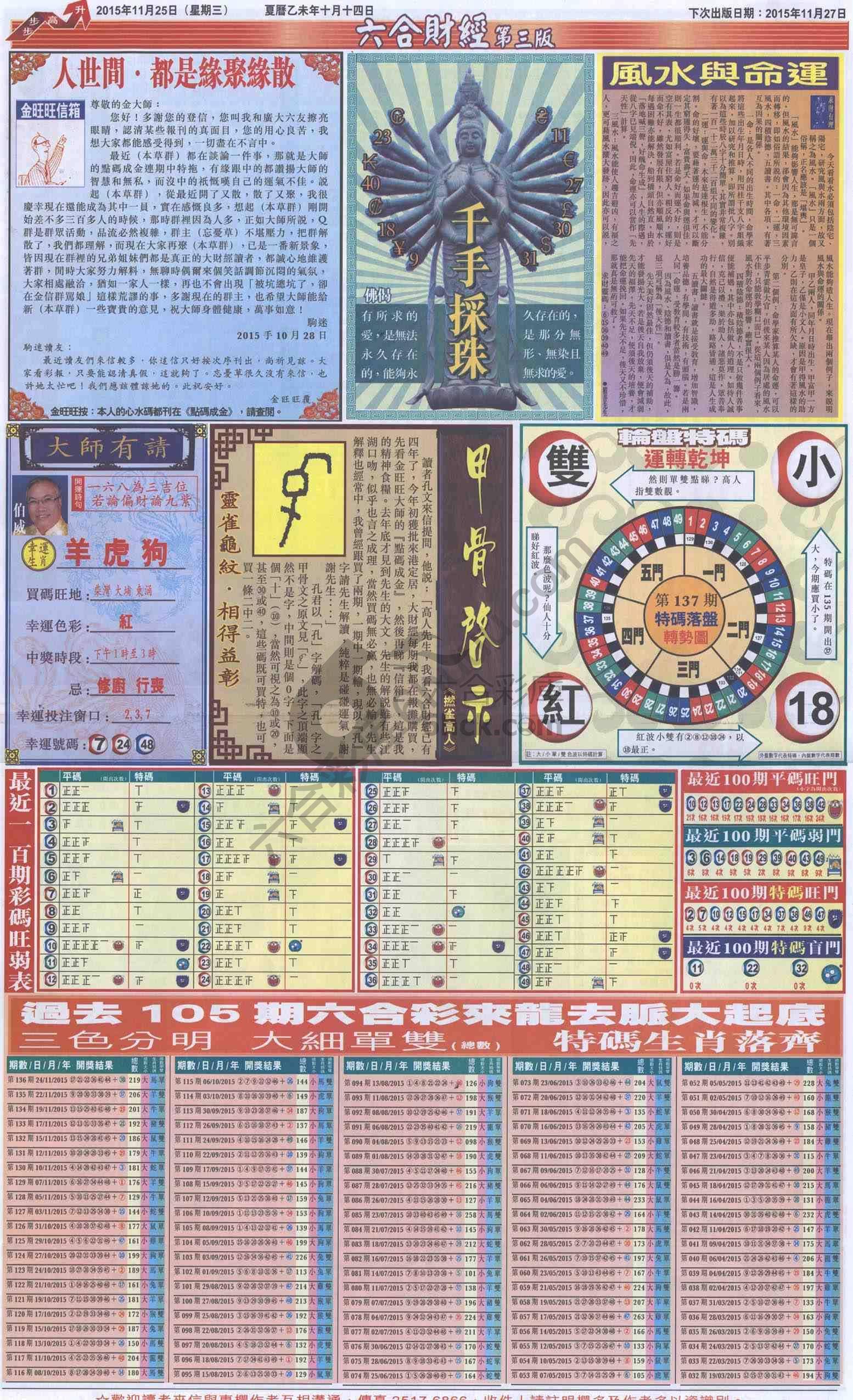 新六合财经