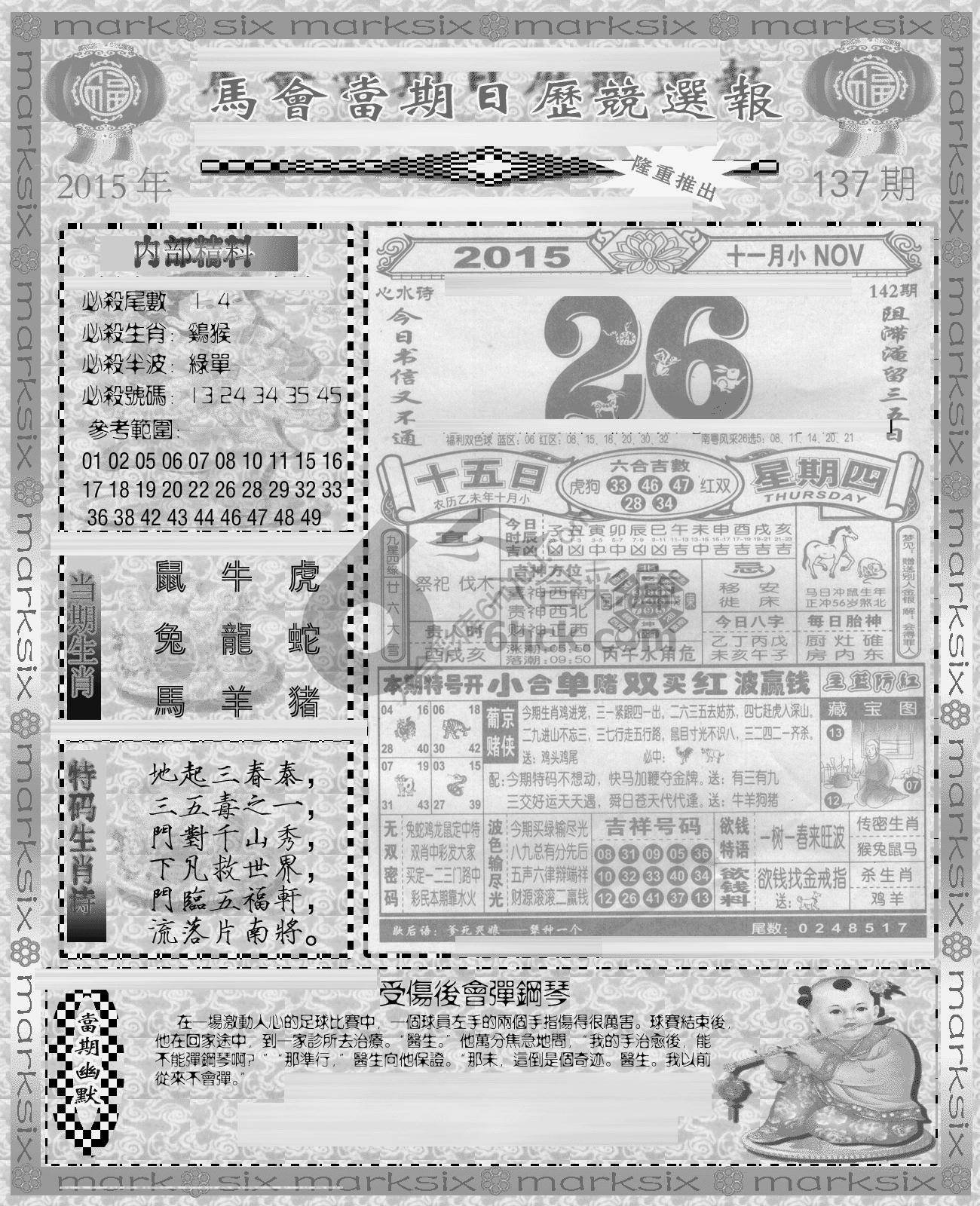 当天报