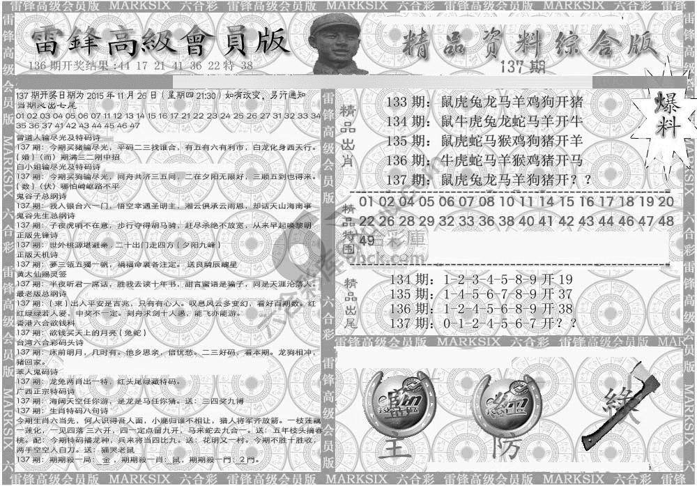 当天报