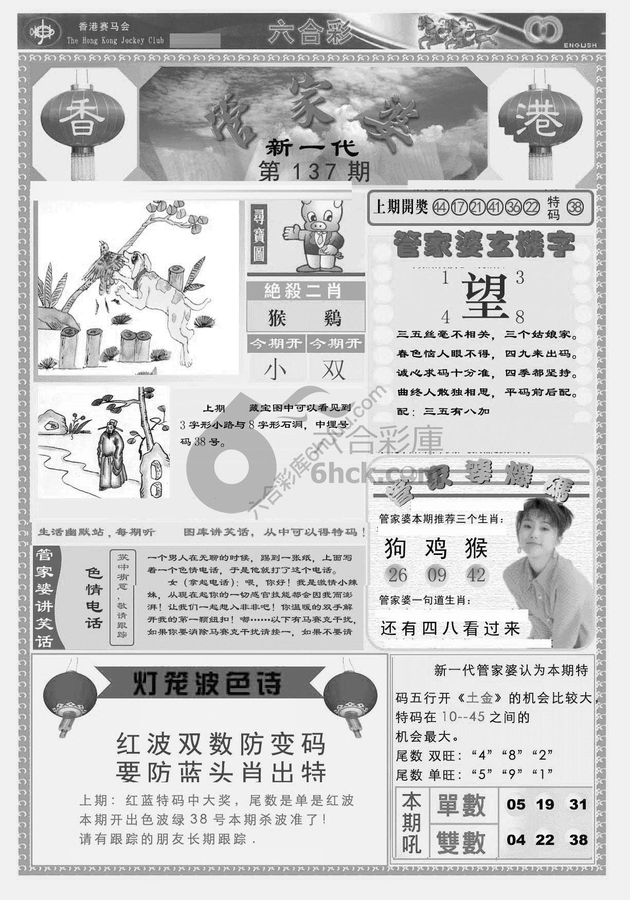 当天报