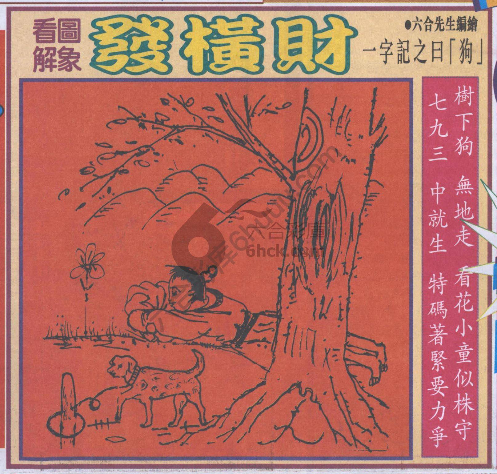 大财经