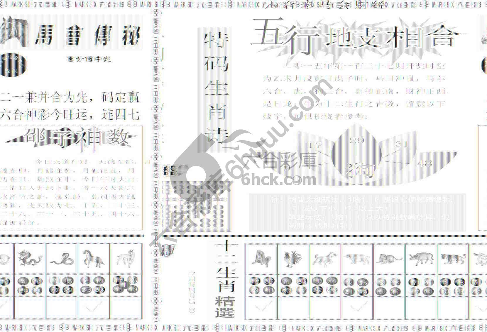 六合彩马会财经