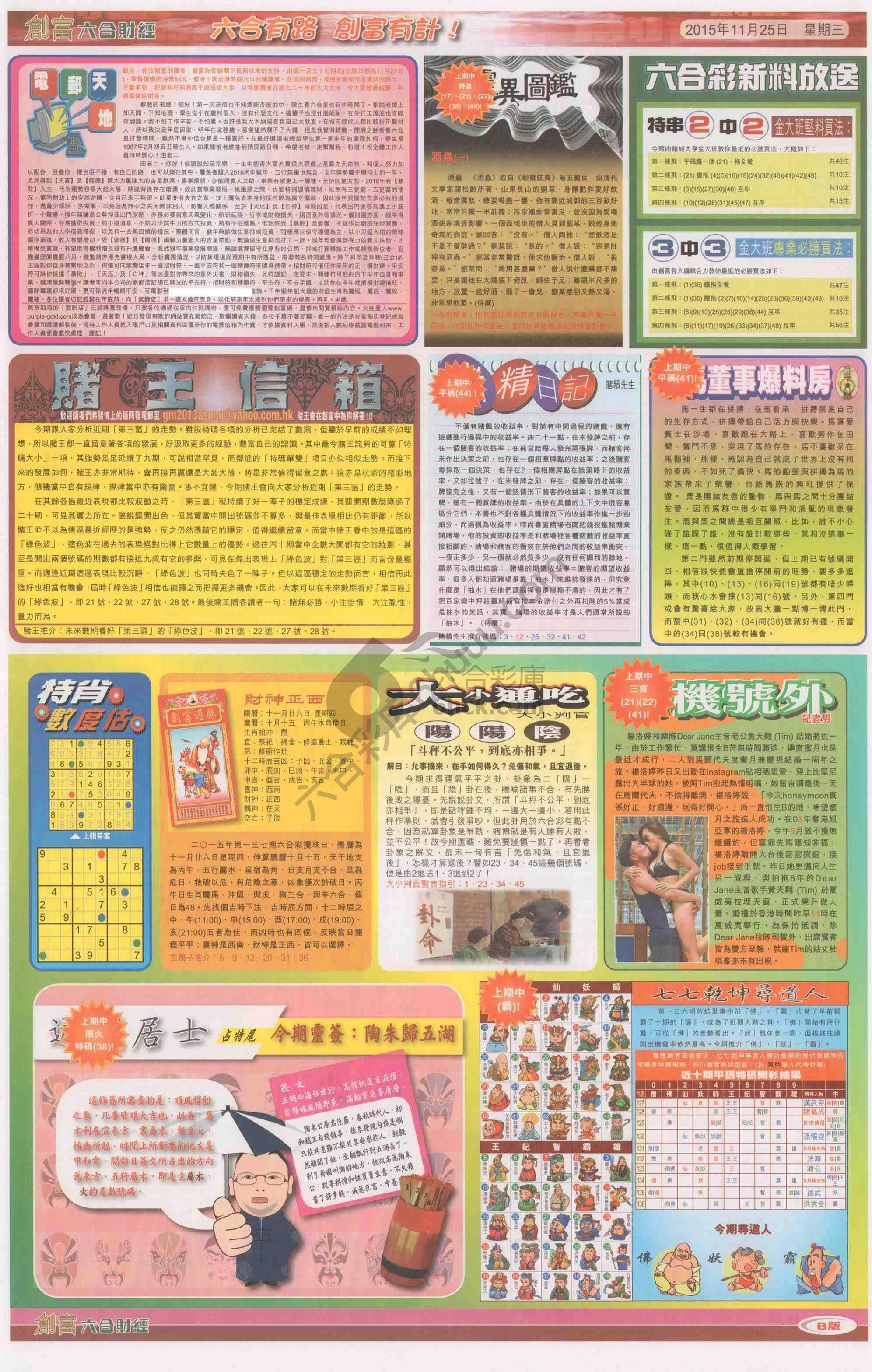 创富