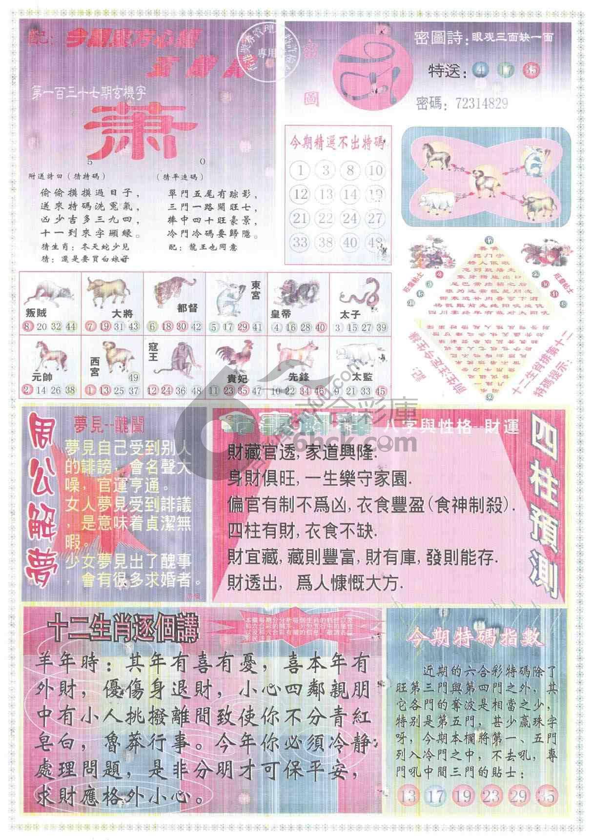 东方心经
