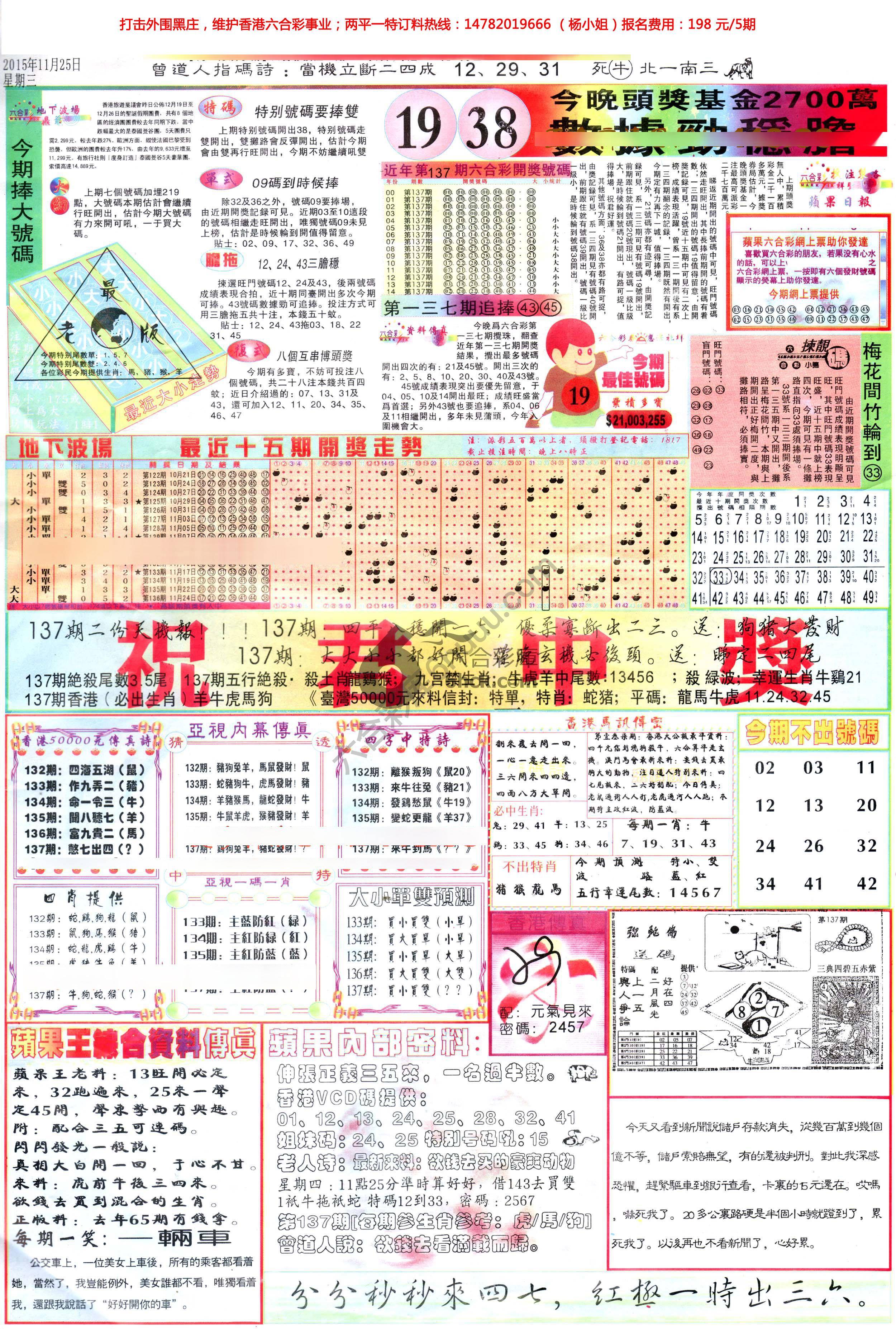 苹果日报