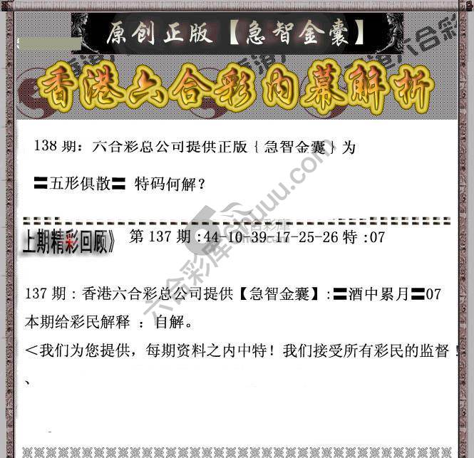 急智金囊
