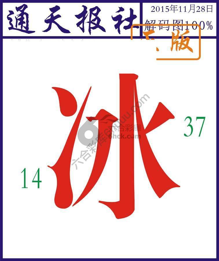通天报社