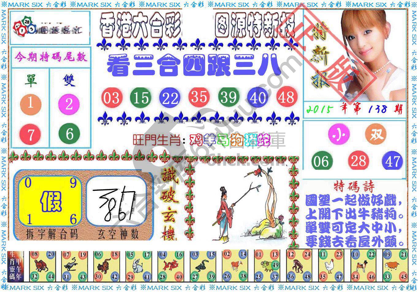 港版特新报