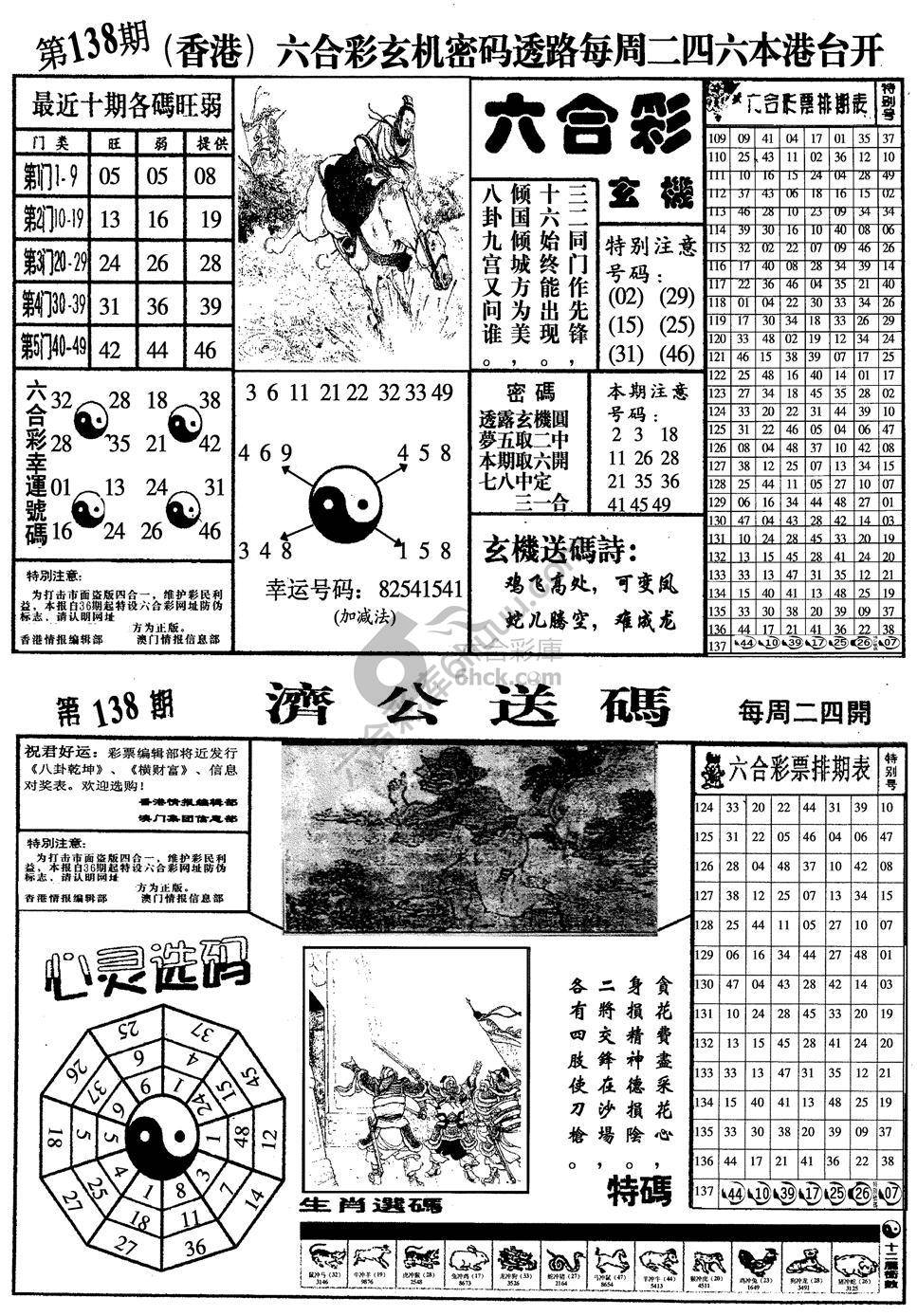 梅花四合一