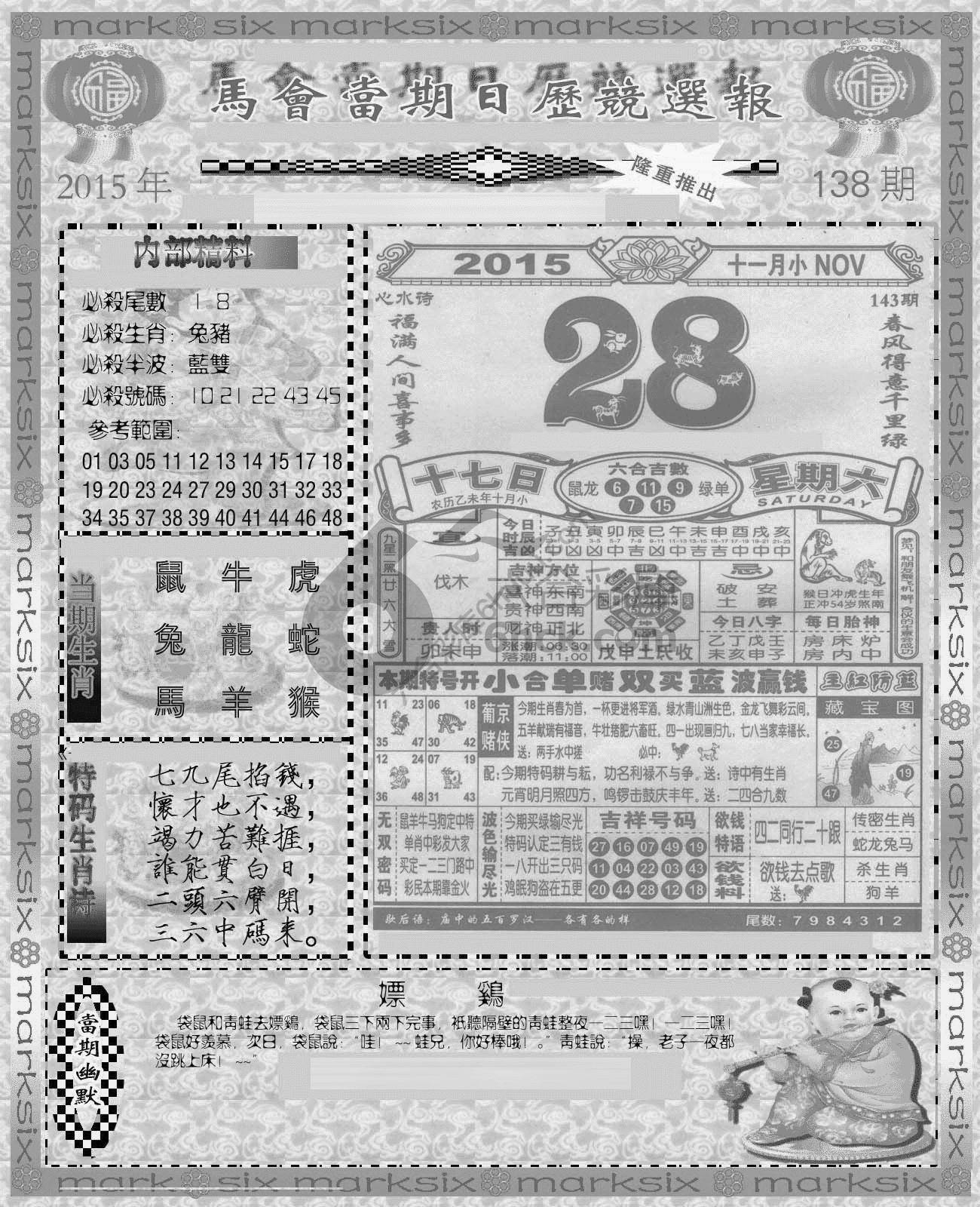 当天报