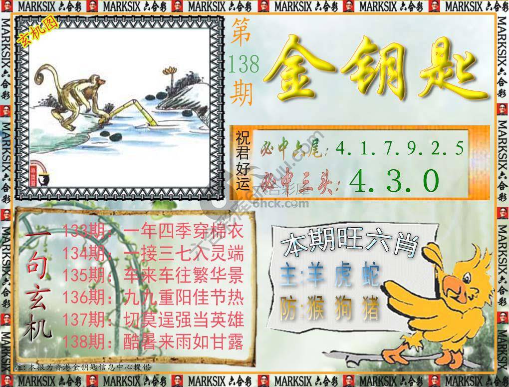 金钥匙