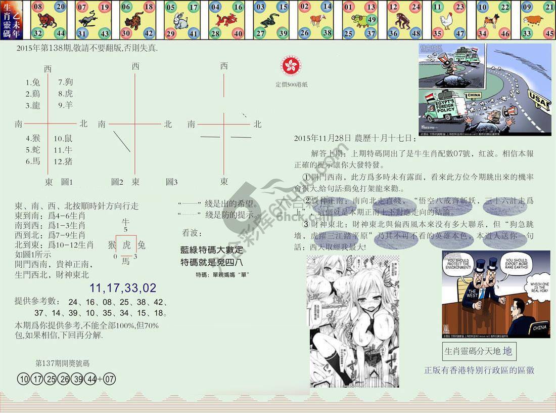 澳门足球报