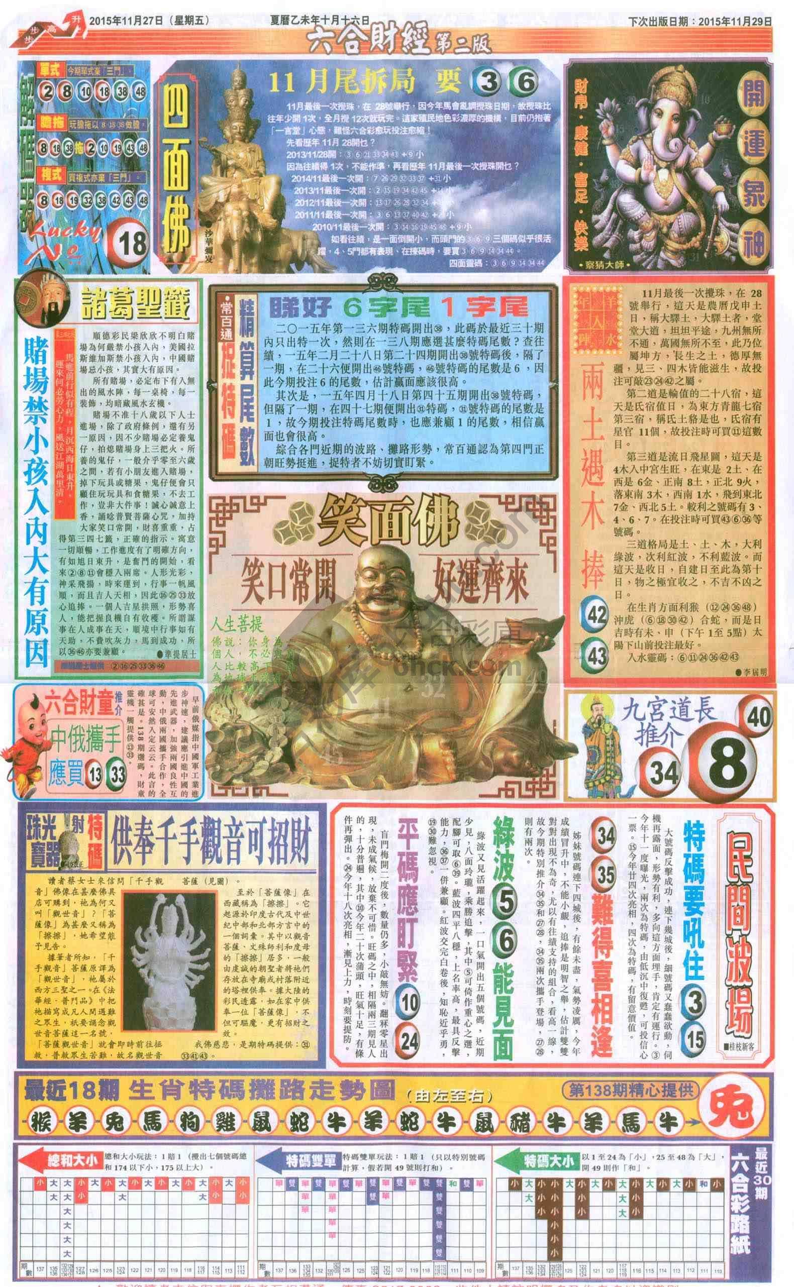 新六合财经