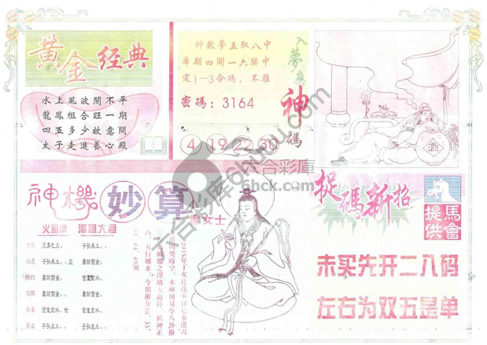 老版曾女士