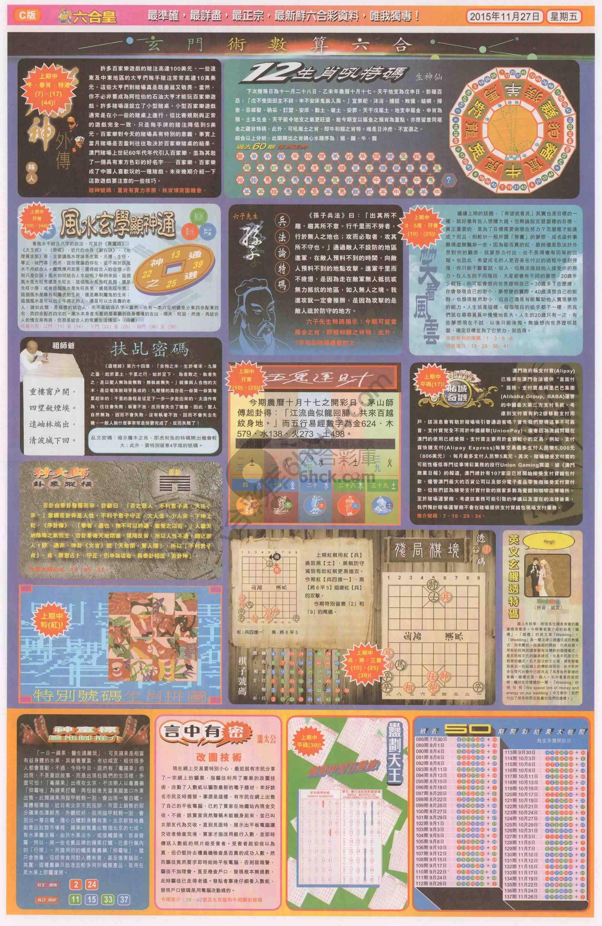 六合皇