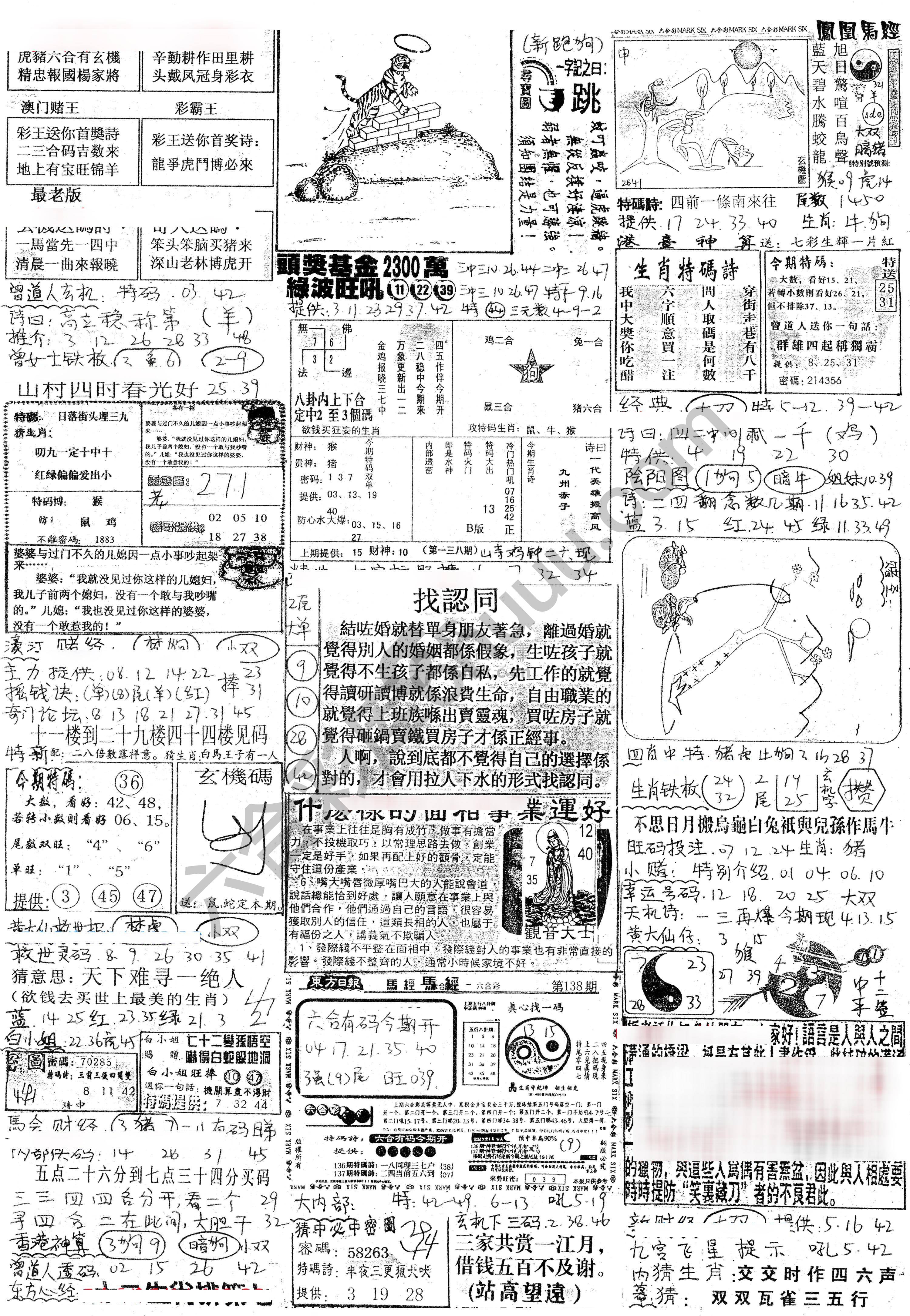 正手写