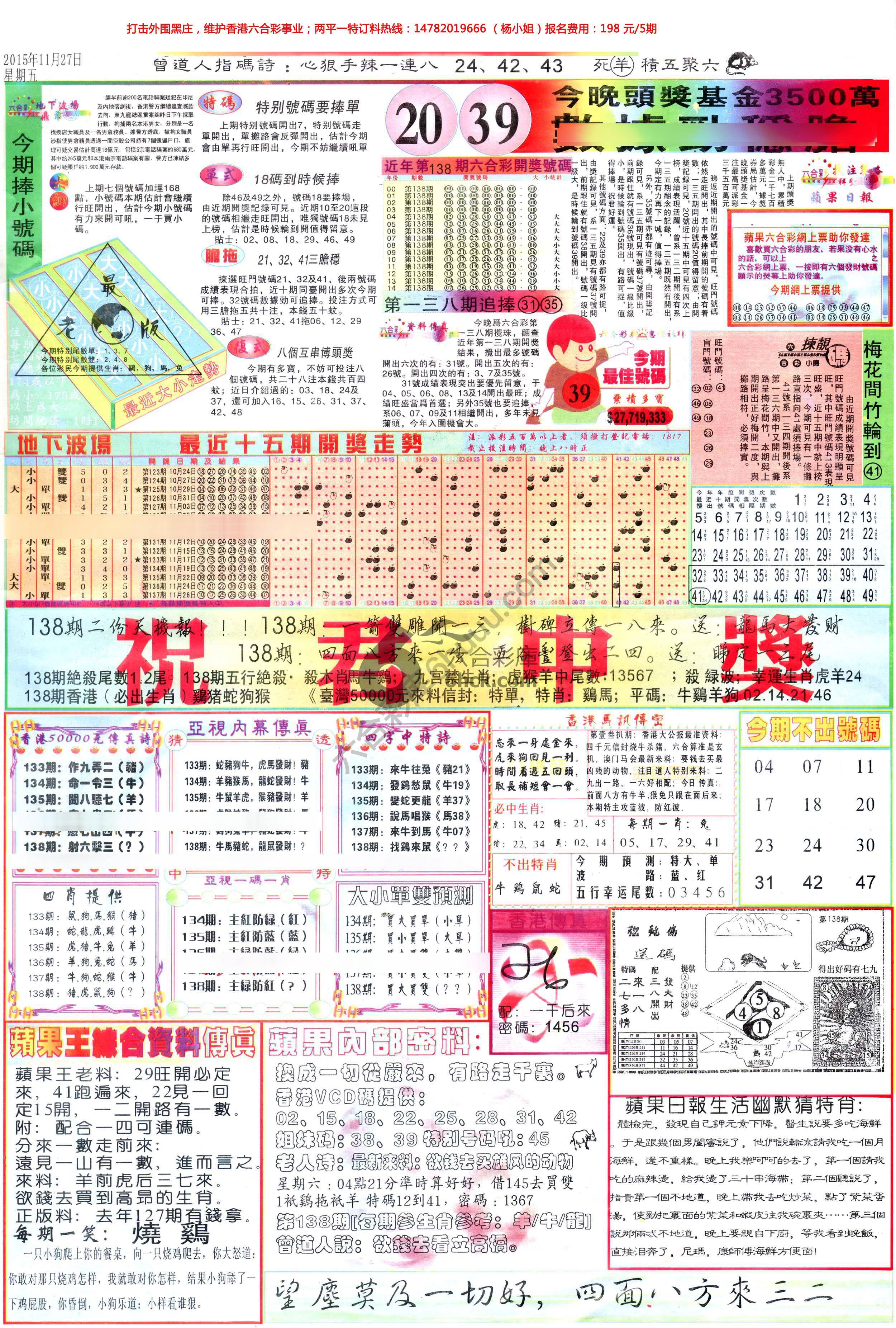 苹果日报