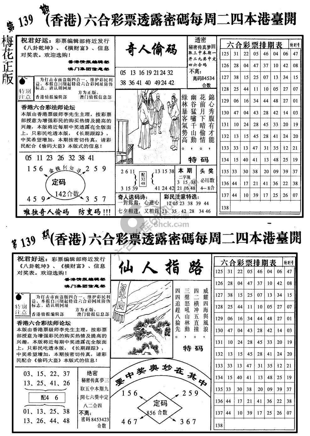梅花四合一