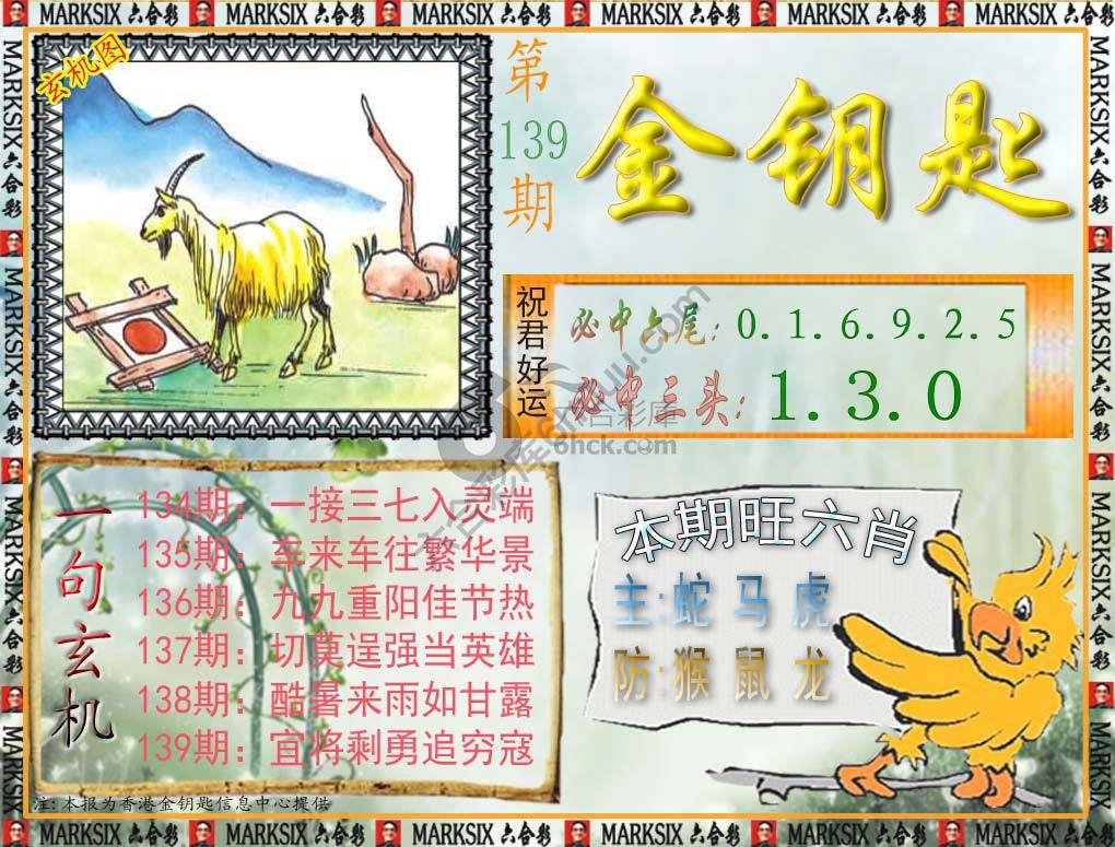 金钥匙