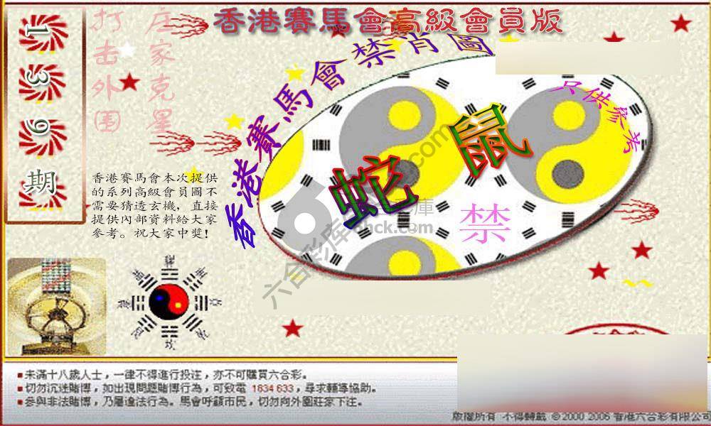 赛马会禁肖图